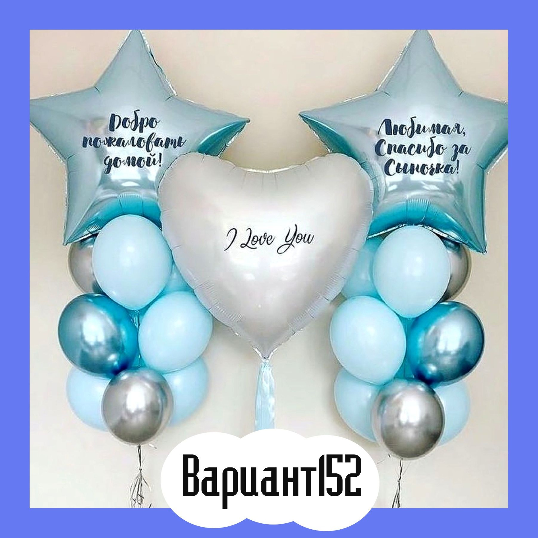 Воздушные шары на выписку из роддома. Студия праздничного декора