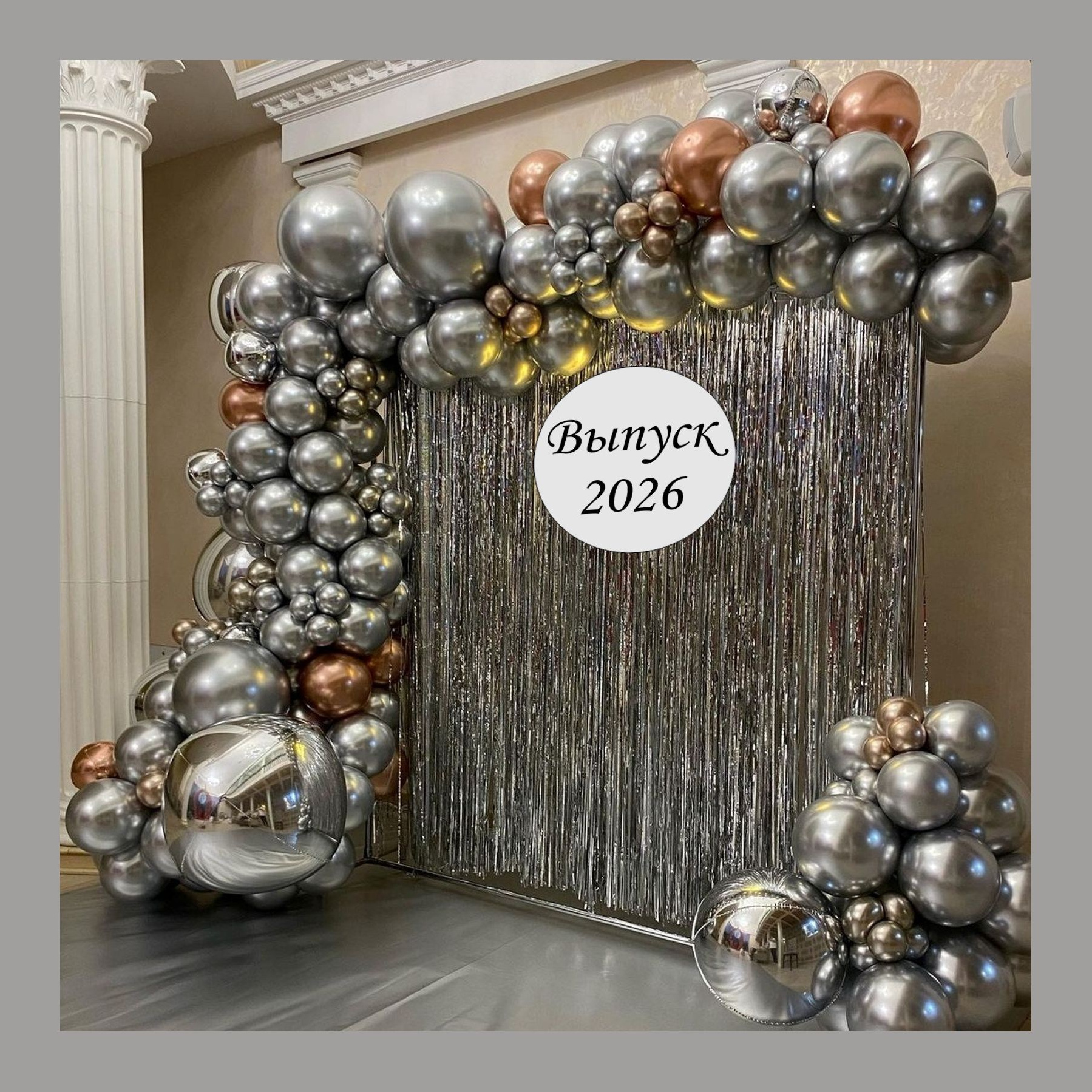 Оформление школьного выпускного. Студия праздничного декора