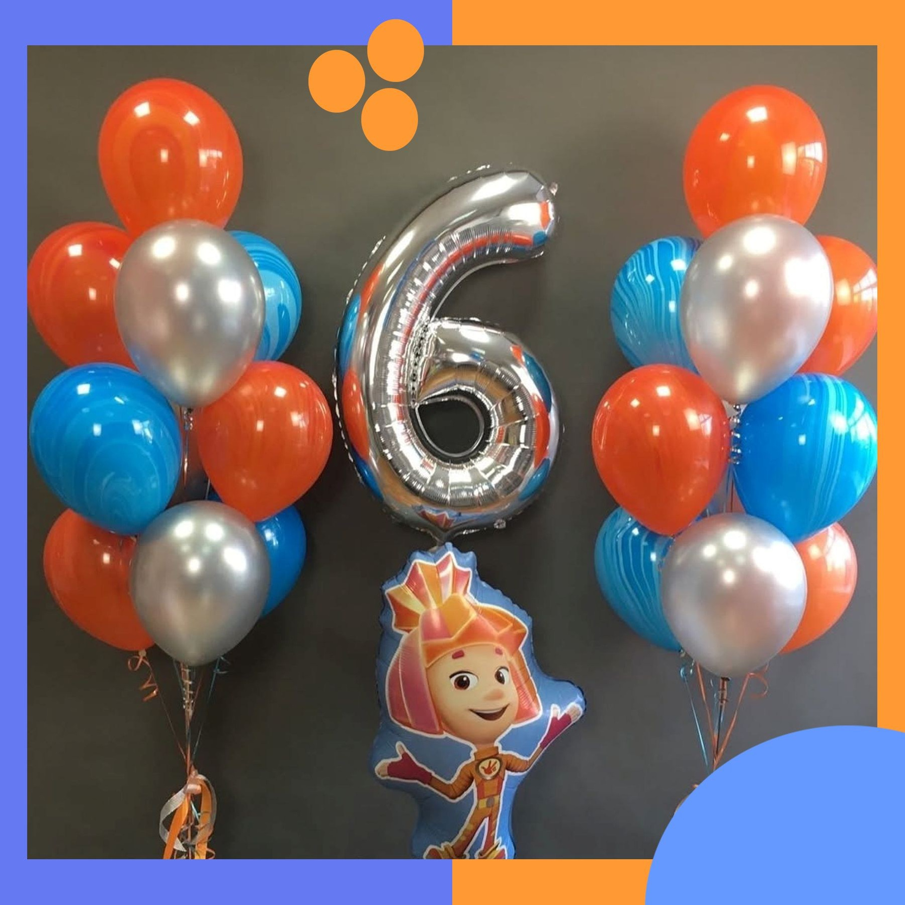 Шары Фиксики. Студия праздничного декора