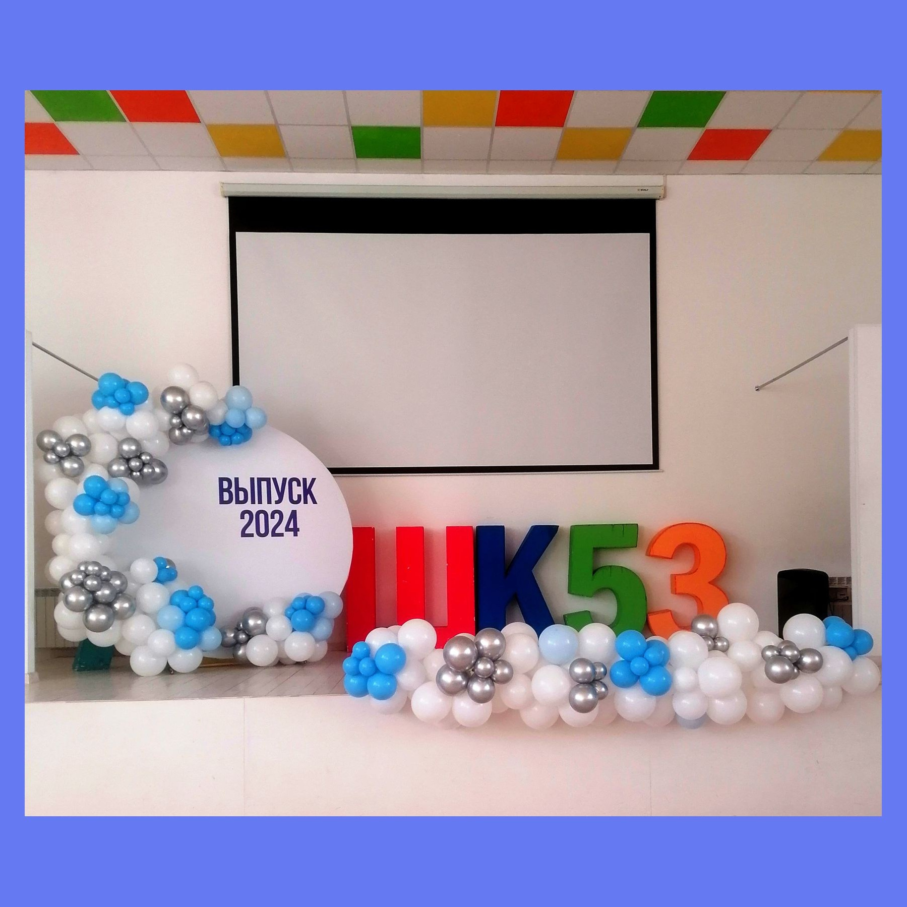 Оформление школьного выпускного. Студия праздничного декора