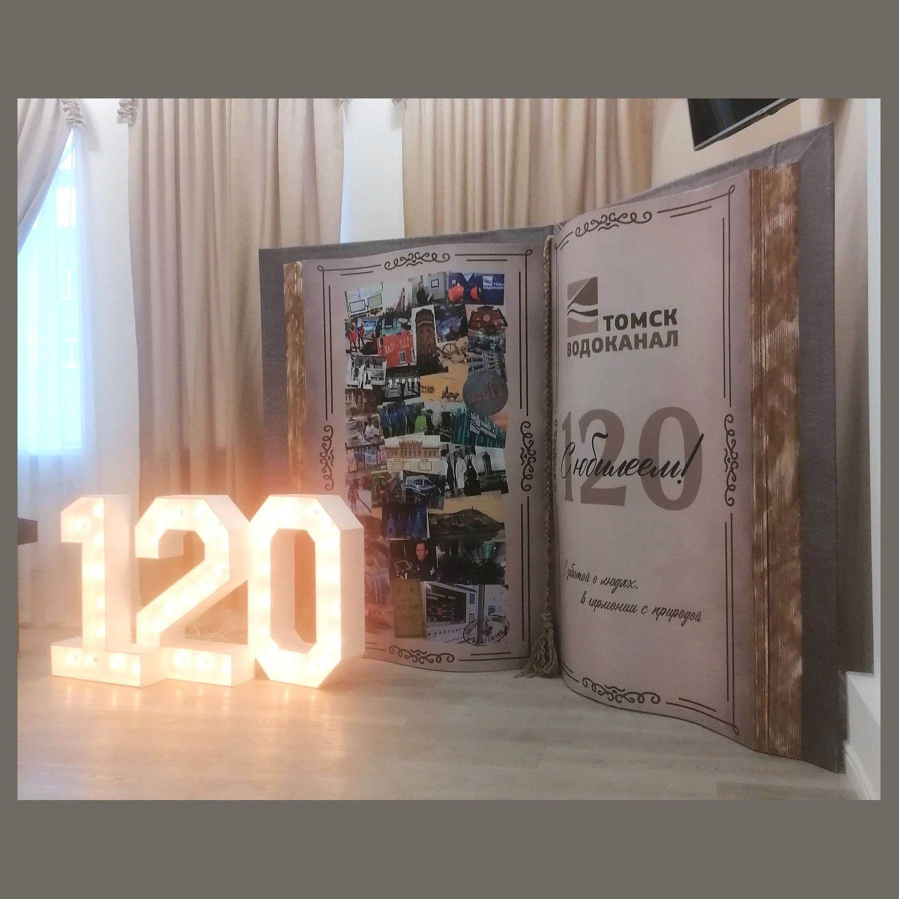 Фотозона Гигантская книга. Студия праздничного декора