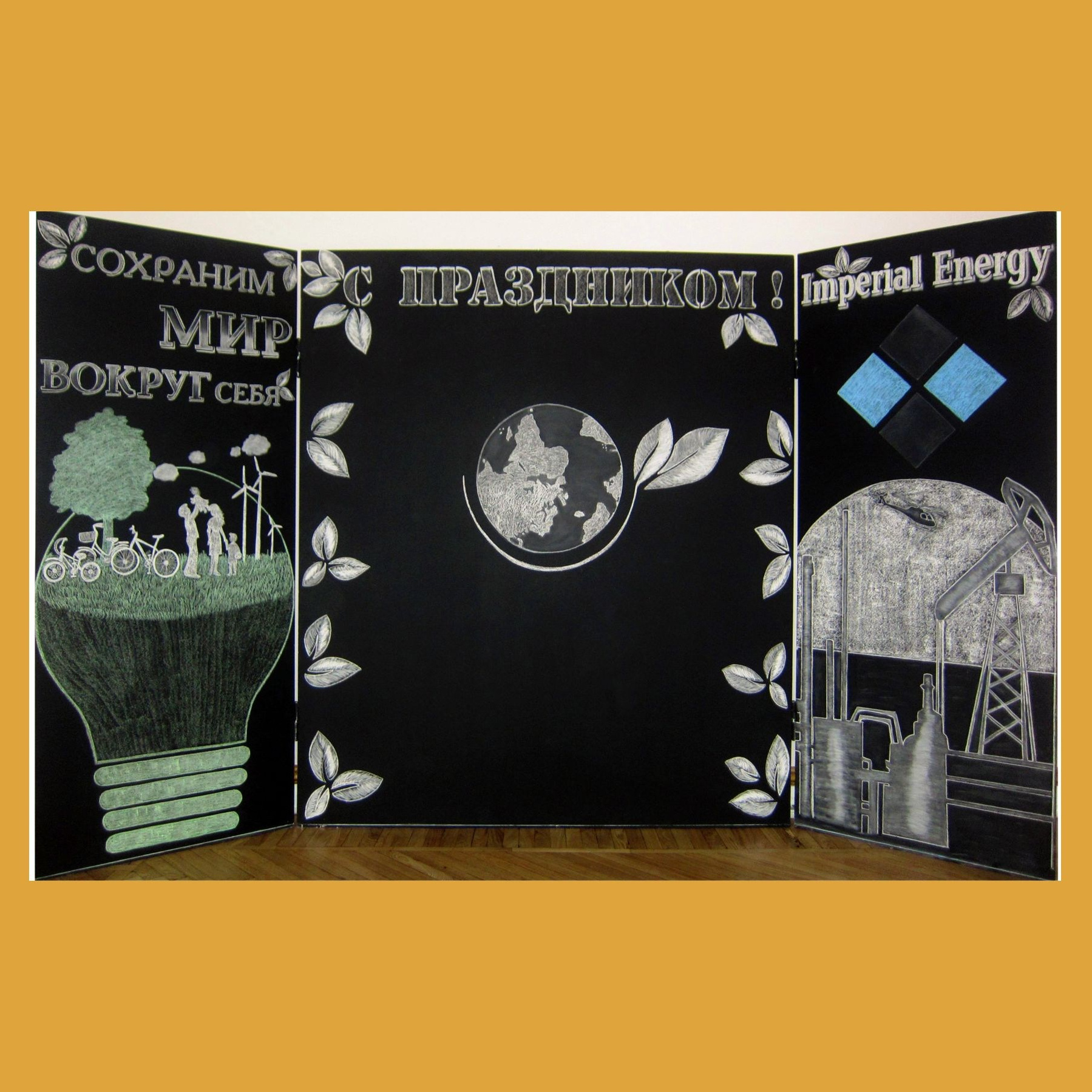 Фотозона на корпоратив. Студия праздничного декора