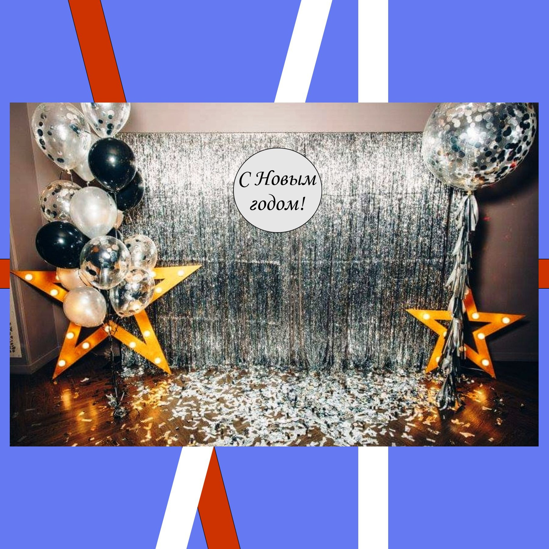 Фотозона новогодняя. Студия праздничного декора