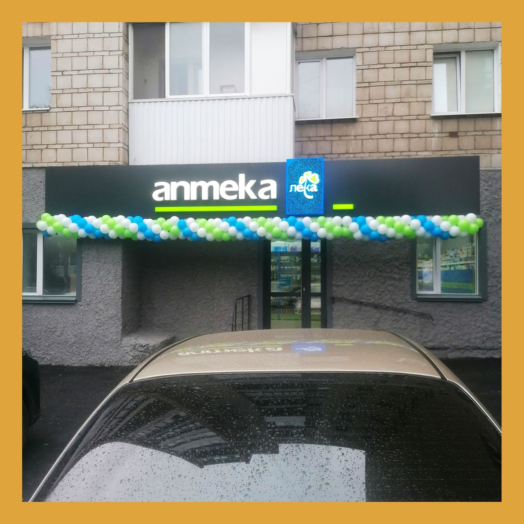 Оформление на открытие магазина. Студия праздничного декора