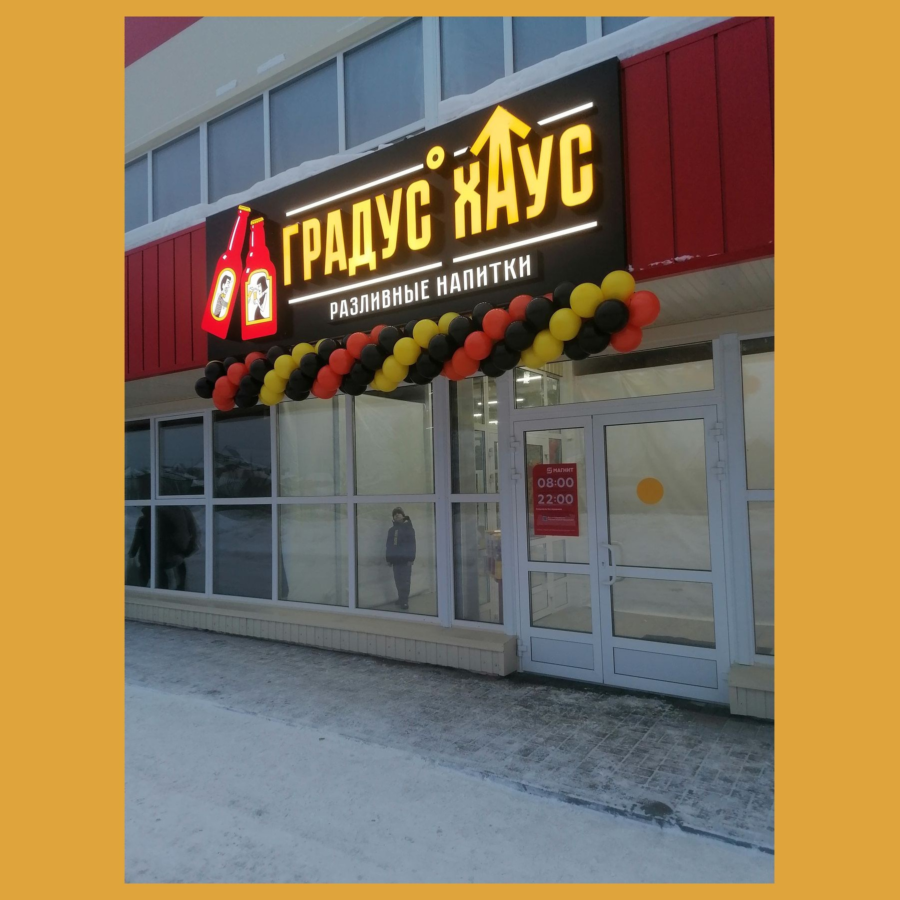 Оформление на открытие магазина. Студия праздничного декора