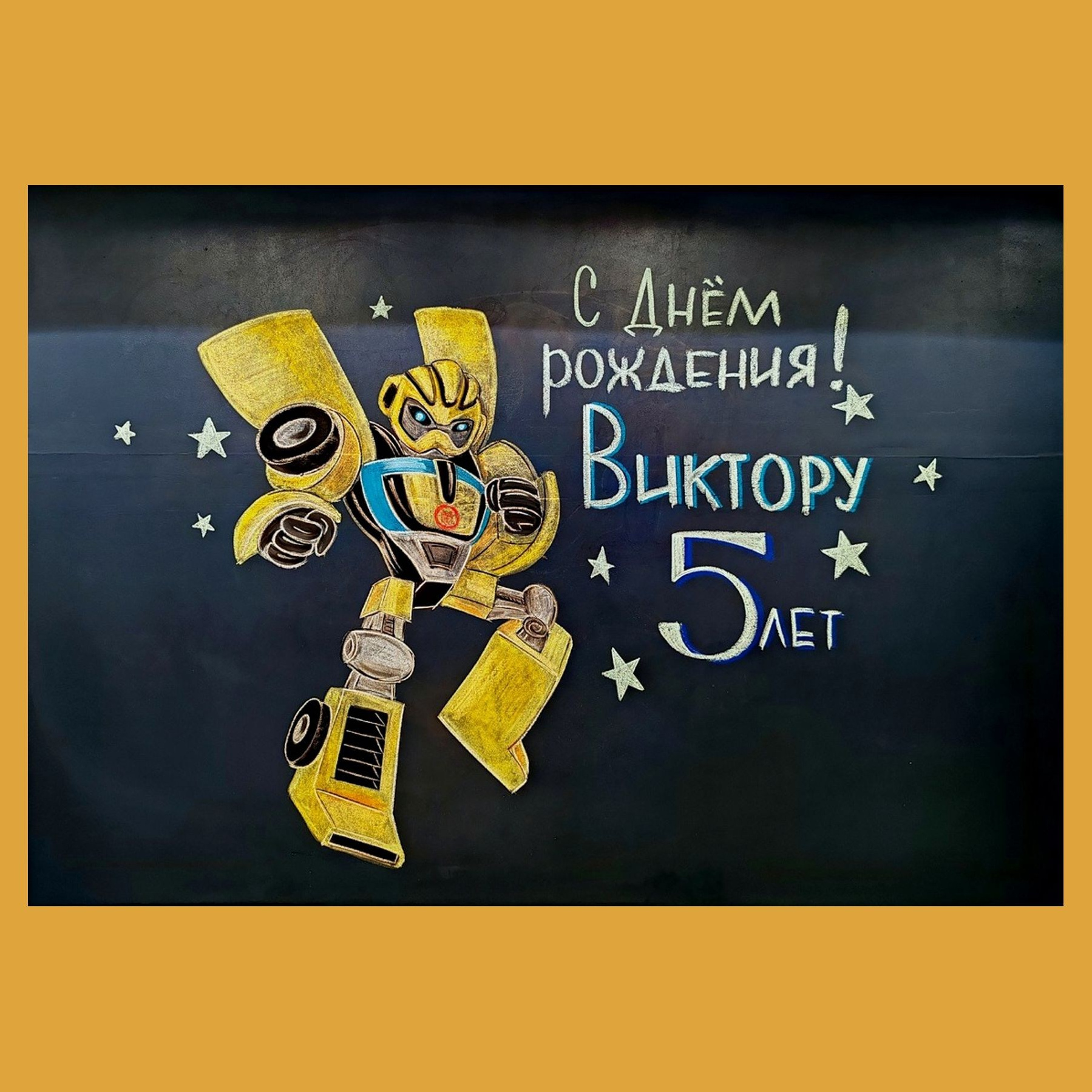 Фотозона на детский праздник. Студия праздничного декора