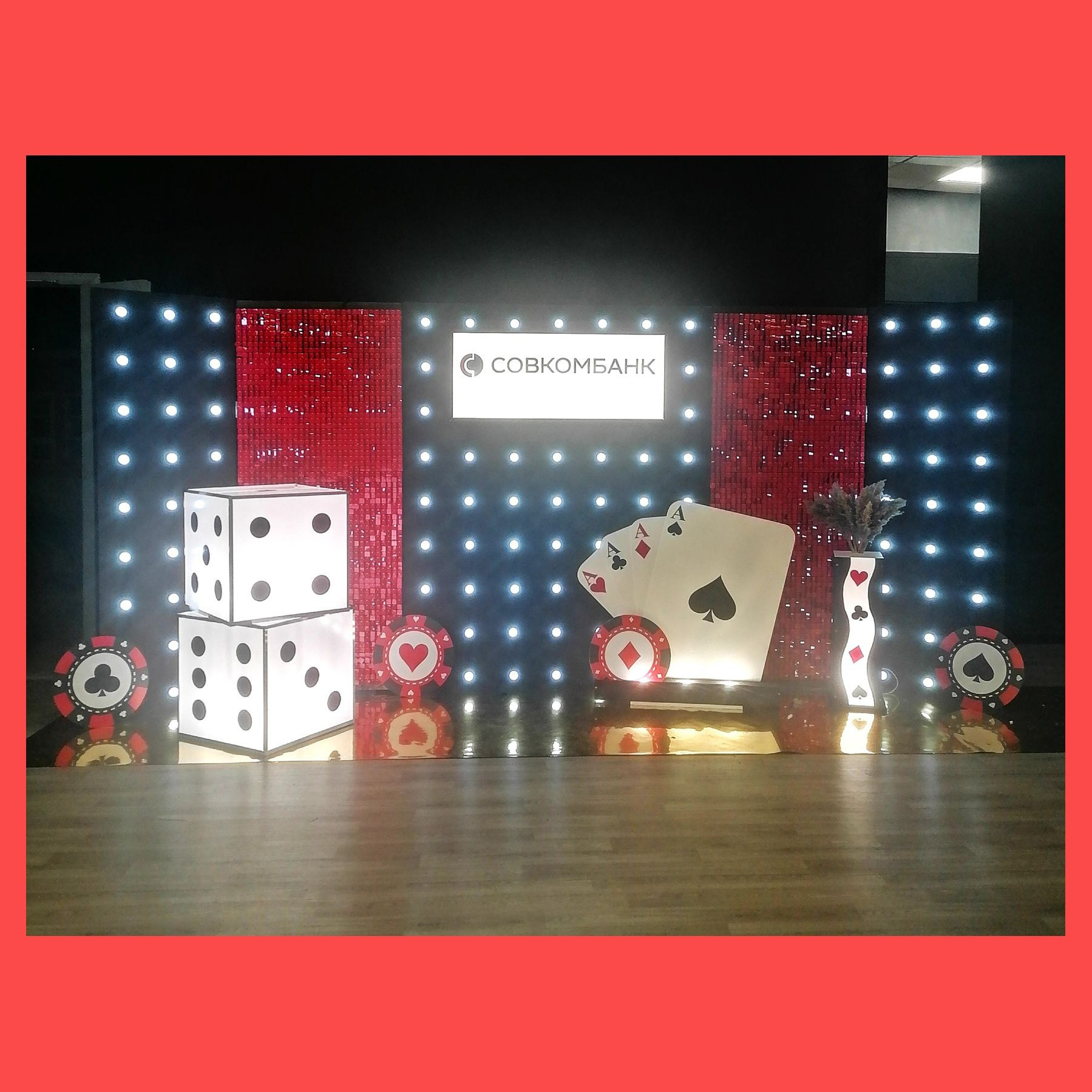 Фотозона на корпоратив. Студия праздничного декора