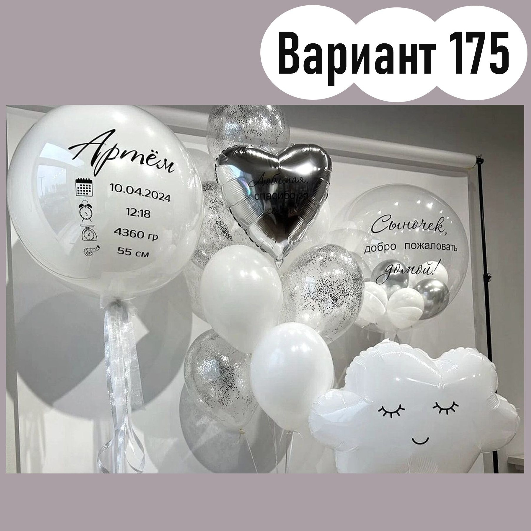 Воздушные шары на выписку из роддома. Студия праздничного декора