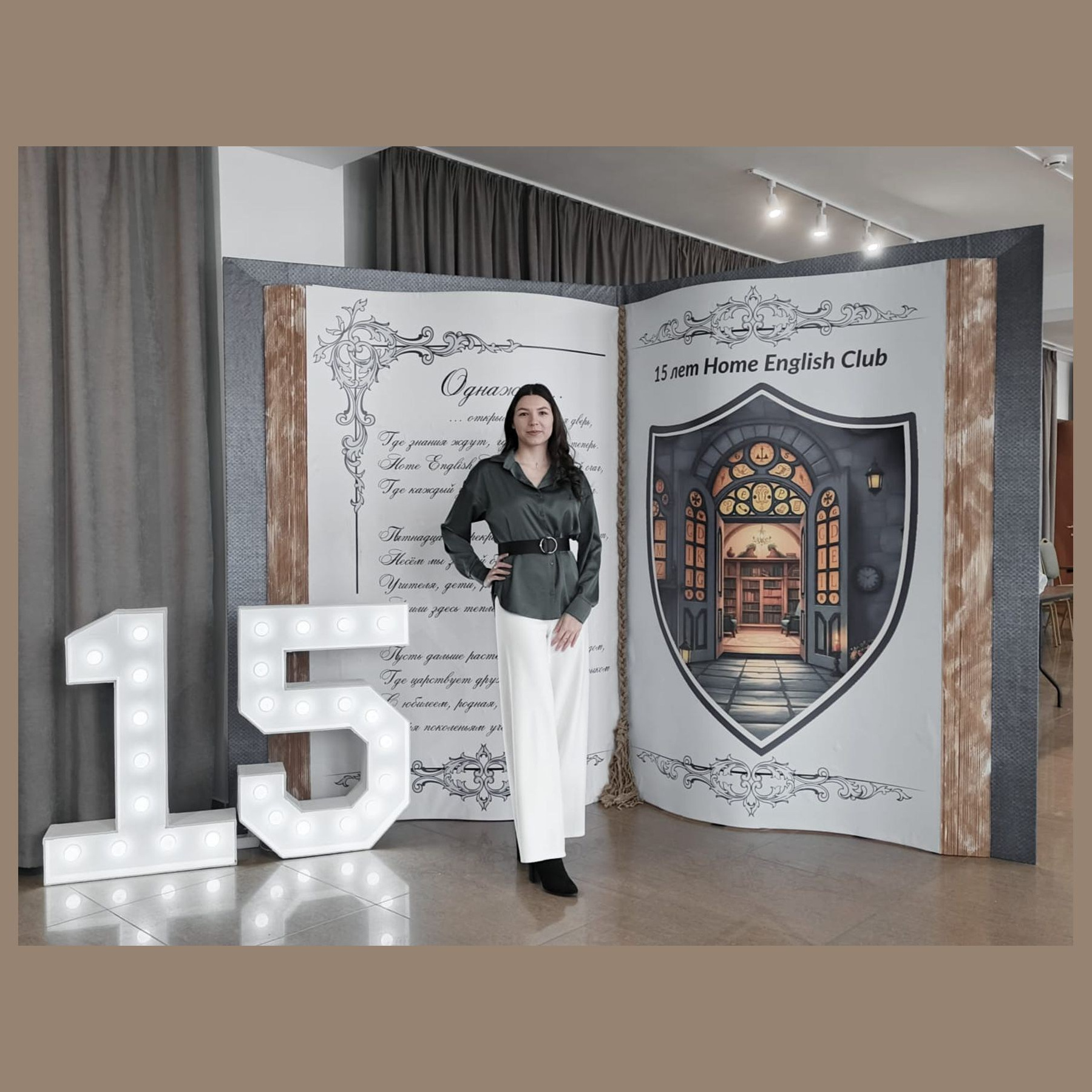 Фотозона Гигантская книга. Студия праздничного декора