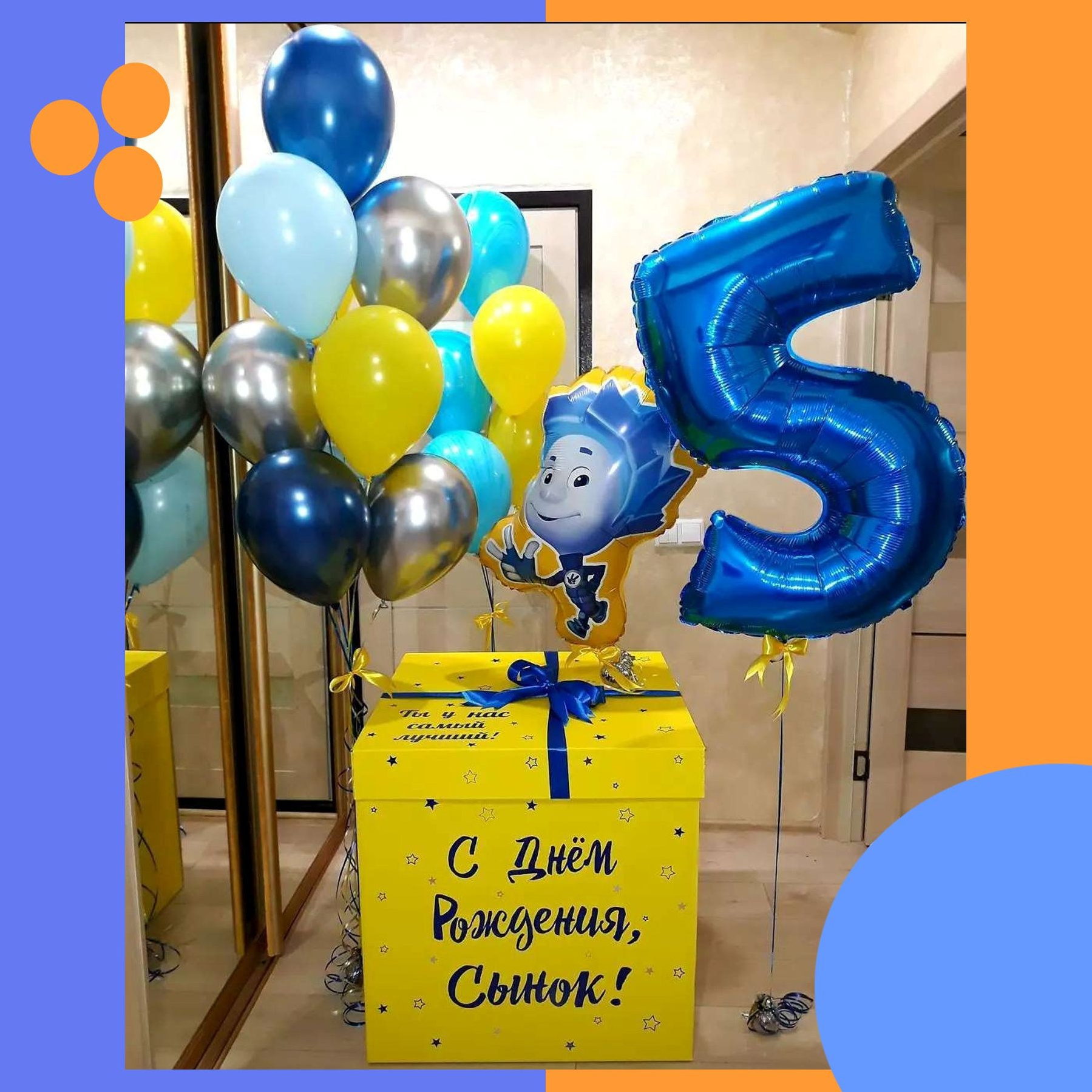 Шары Фиксики. Студия праздничного декора