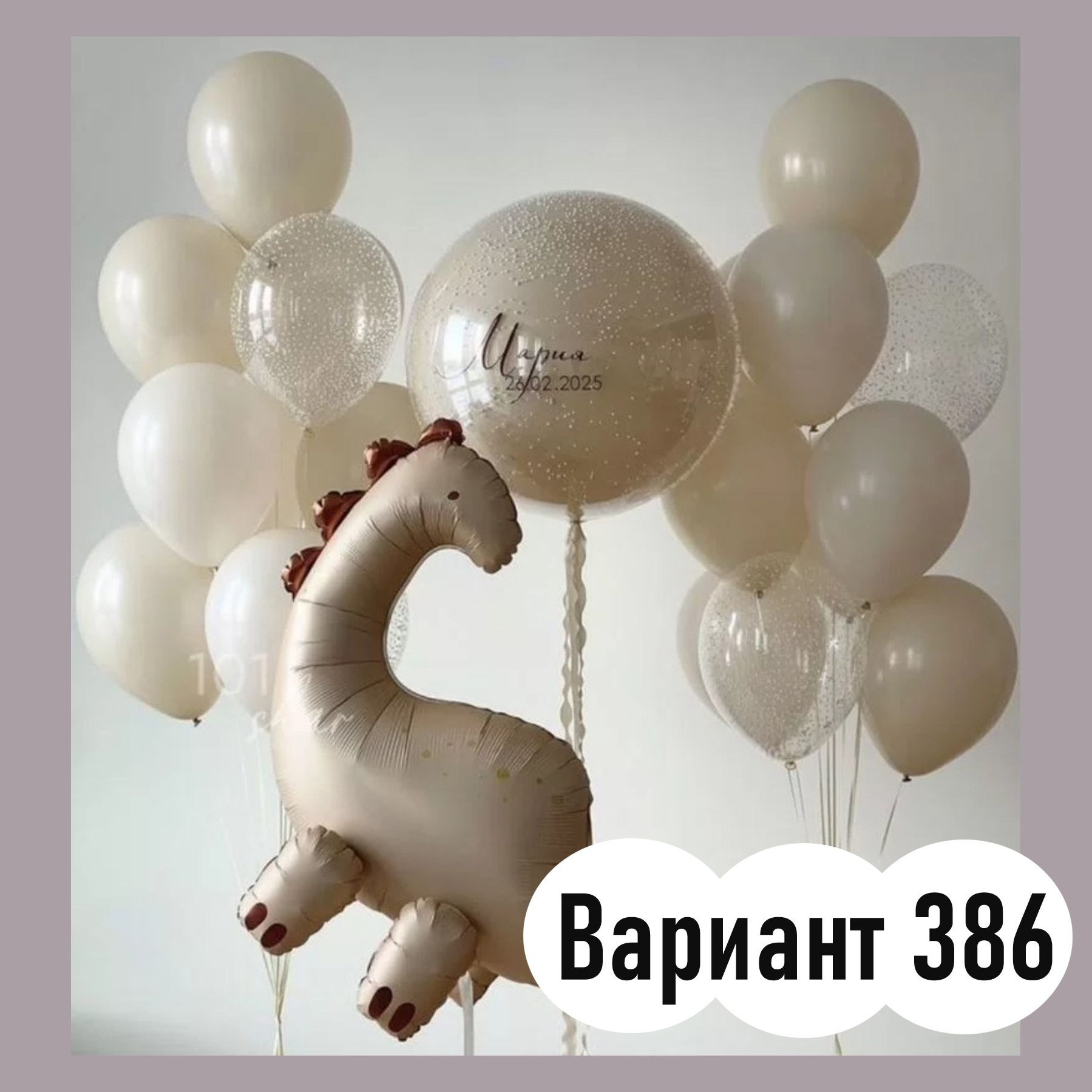 Воздушные шары на выписку из роддома. Студия праздничного декора