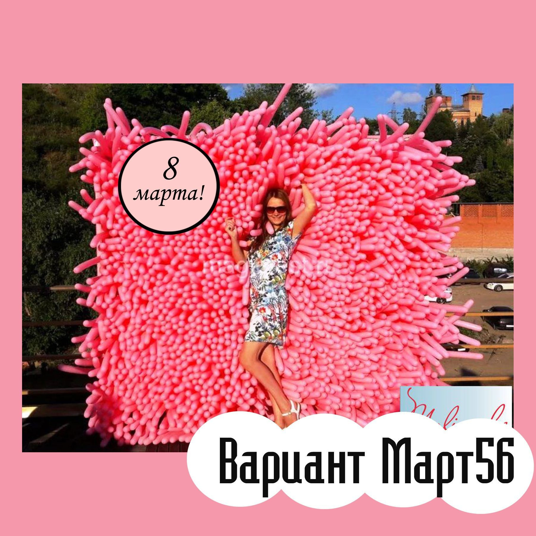 Фотозона 8 марта. Студия праздничного декора