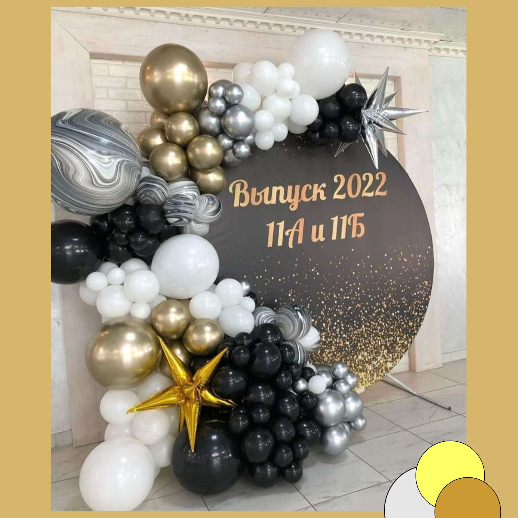 Баннер на выпускной. Студия праздничного декора