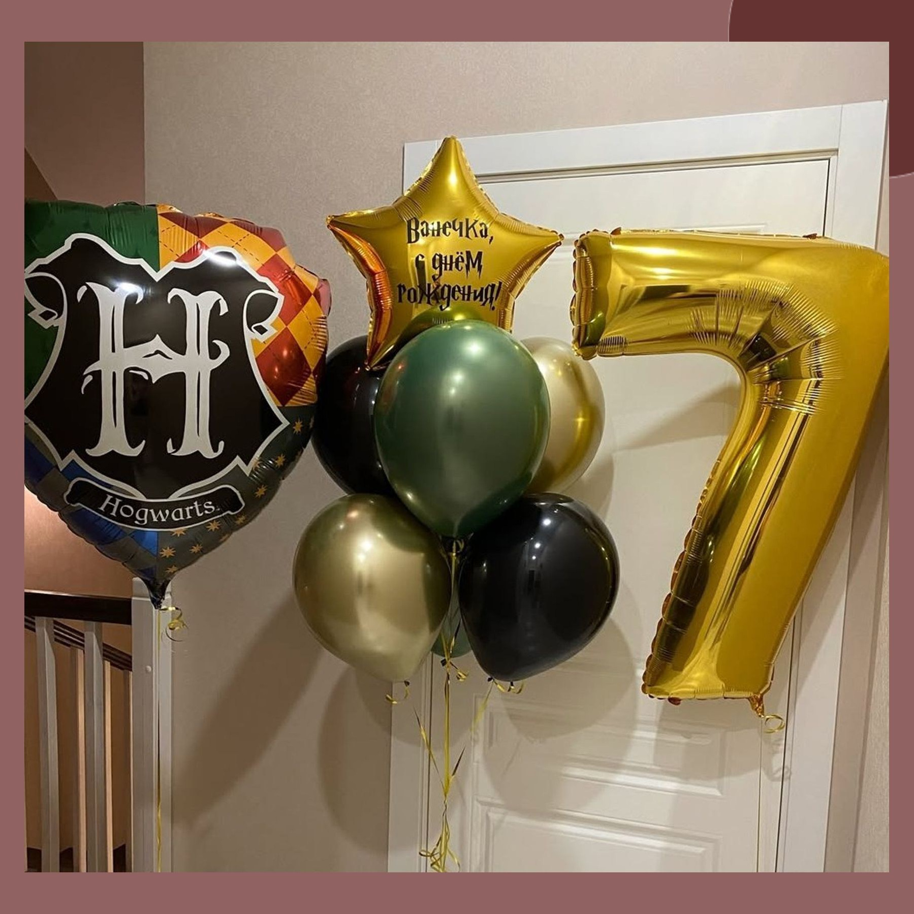 Шары Гарри Поттер. Студия праздничного декора