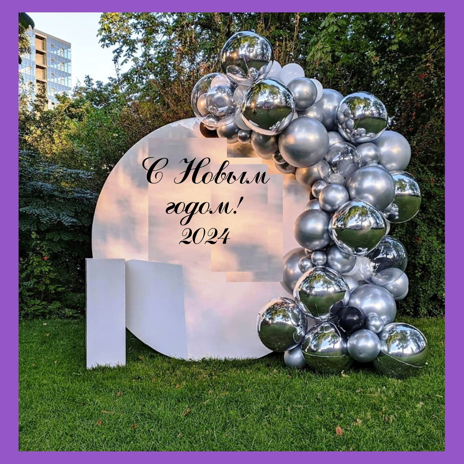 Фотозона новогодняя. Студия праздничного декора