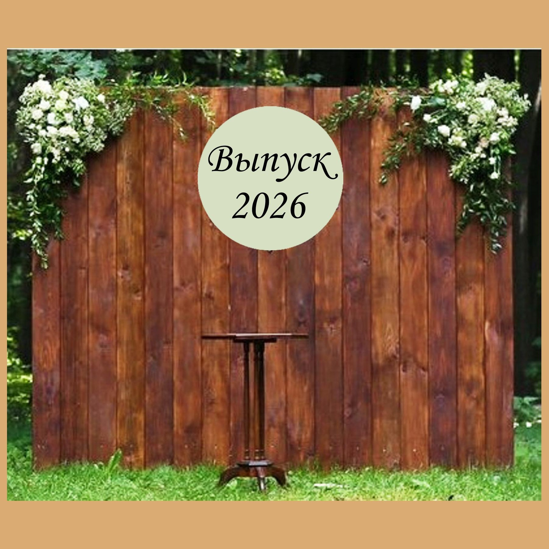 Оформление школьного выпускного. Студия праздничного декора