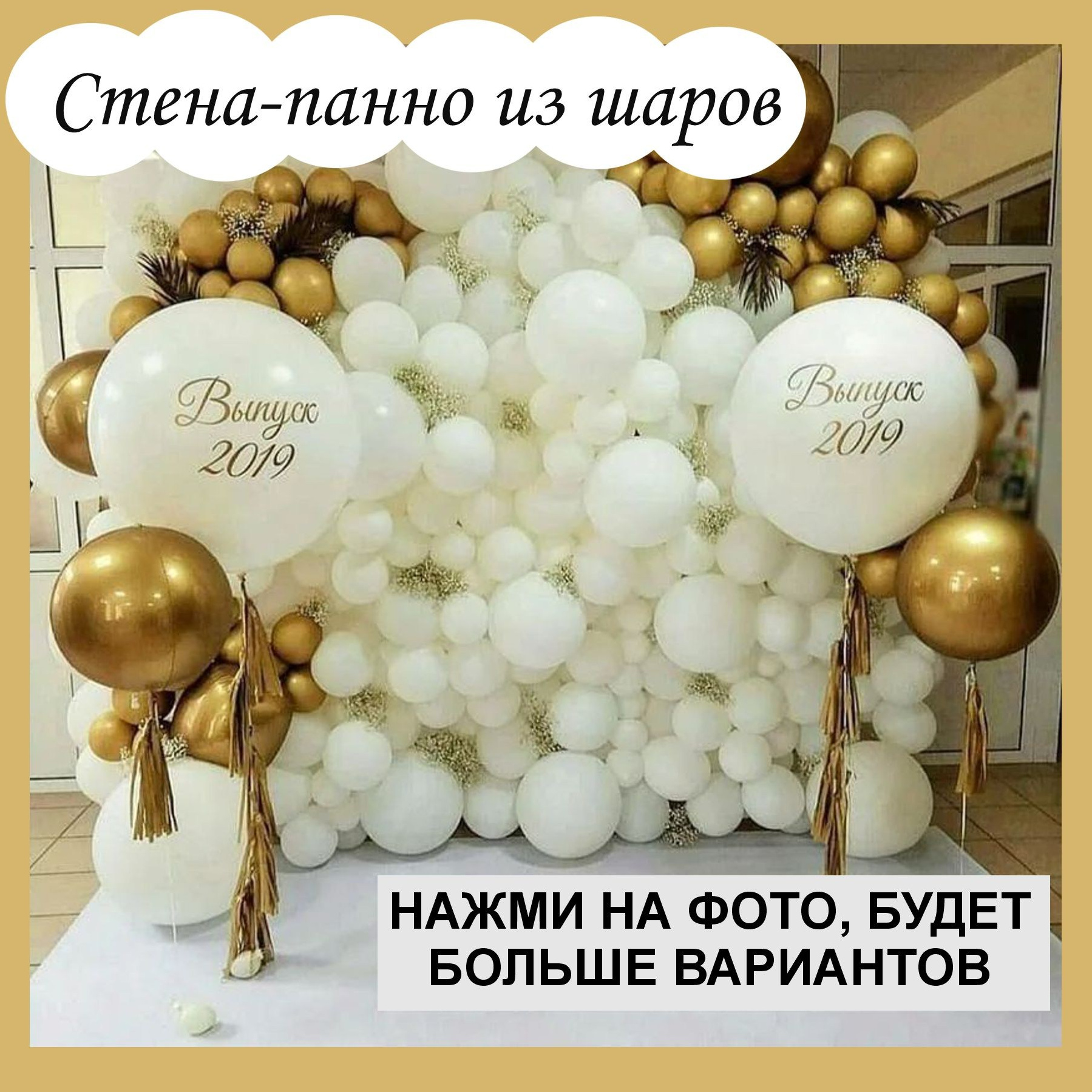 Оформление школьного выпускного. Студия праздничного декора