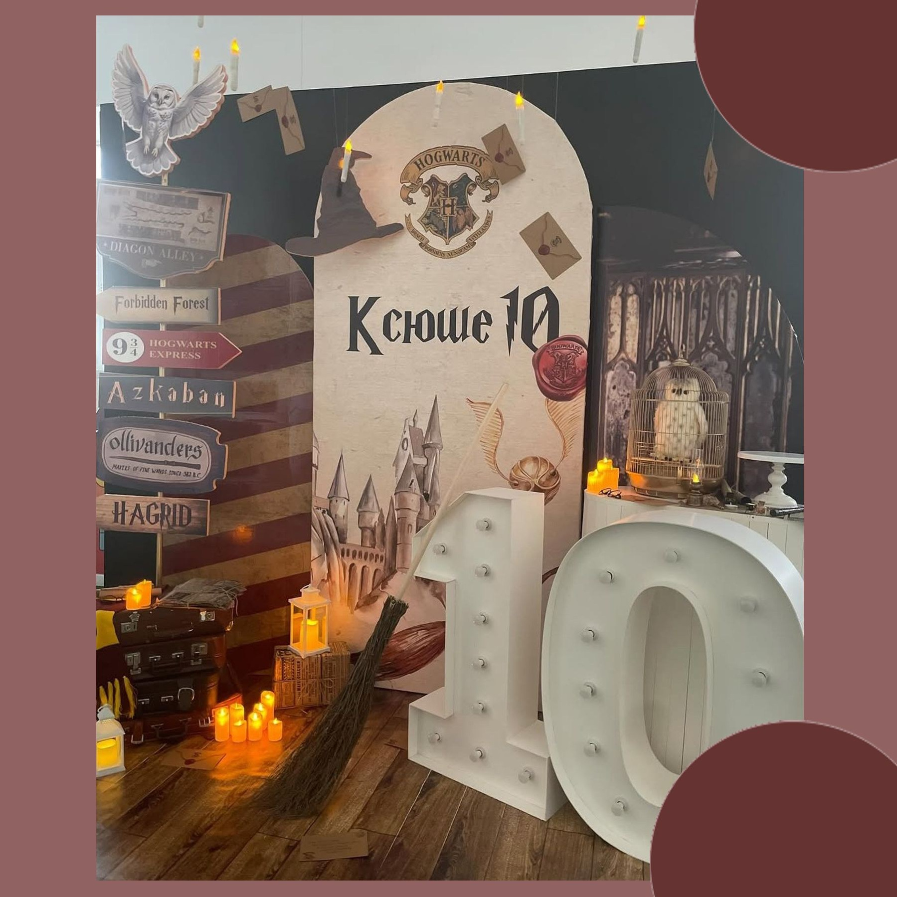 Фотозона Гарри Поттер. Студия праздничного декора