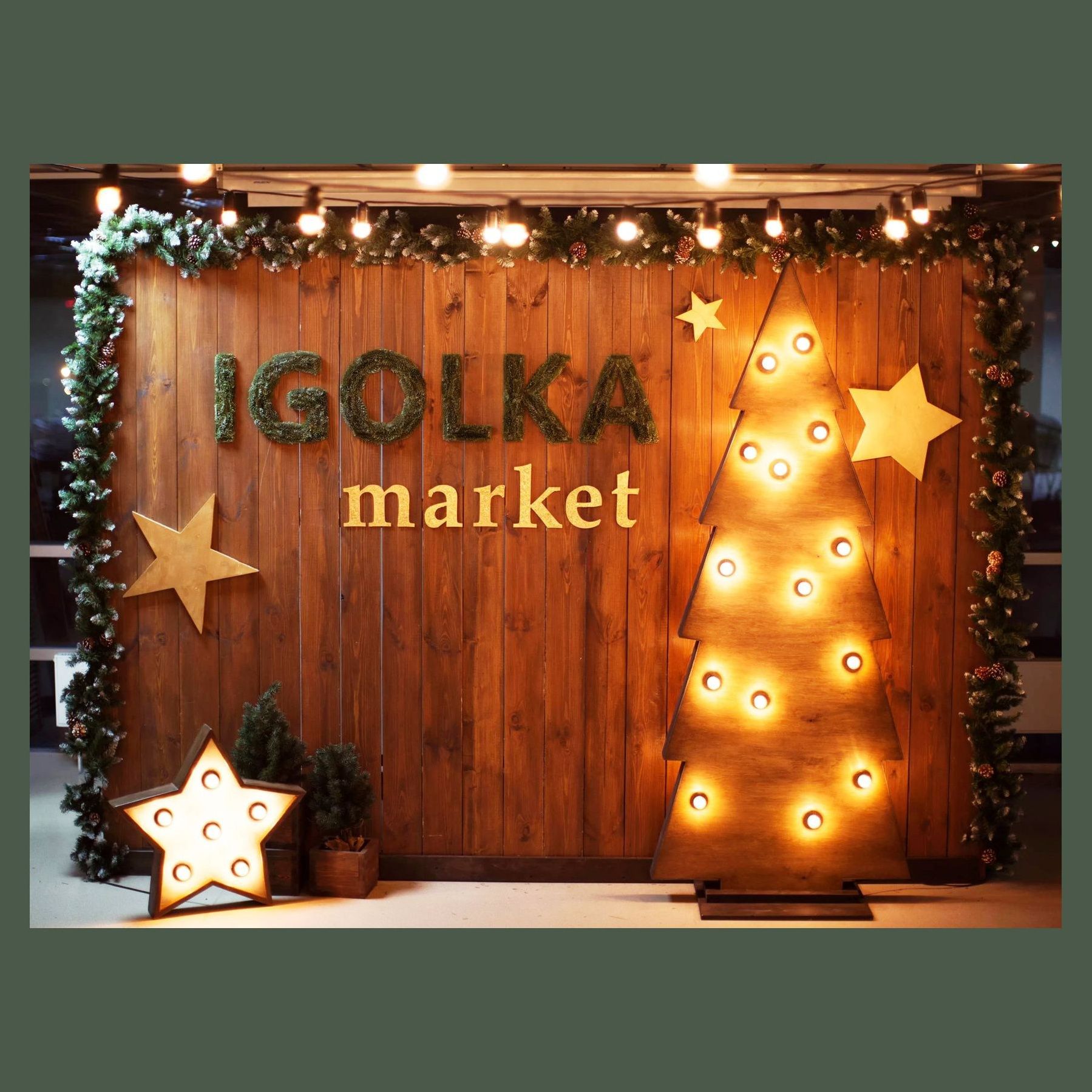 Фотозона новогодняя. Студия праздничного декора