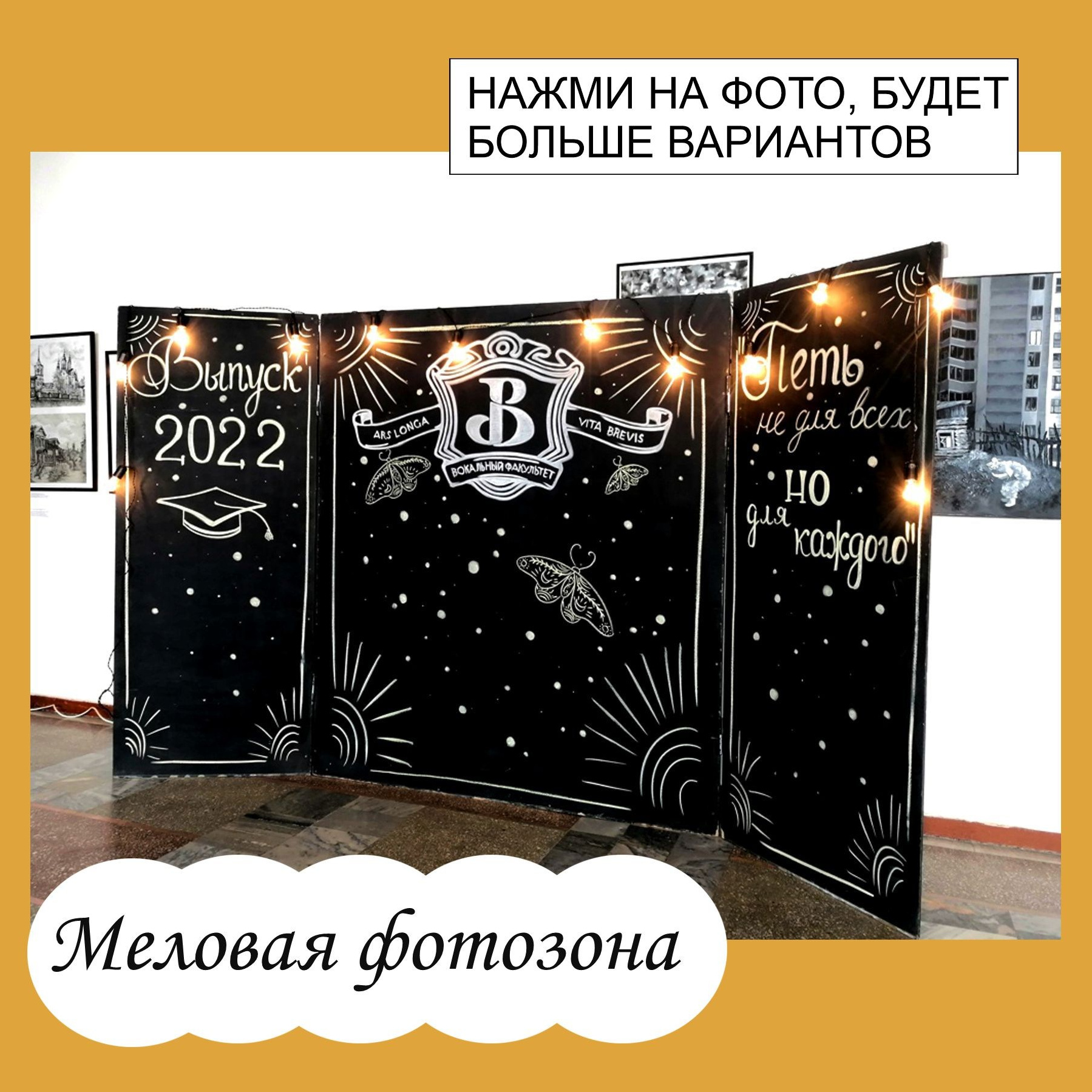 Оформление школьного выпускного. Студия праздничного декора