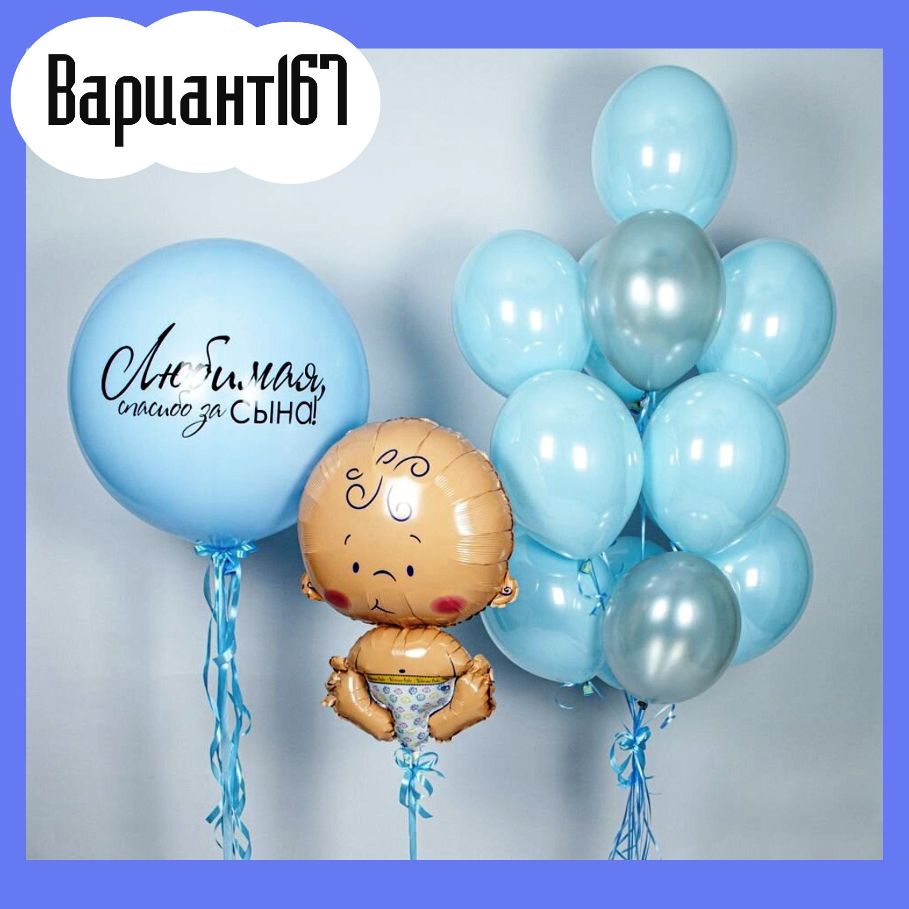 Воздушные шары на выписку из роддома. Студия праздничного декора