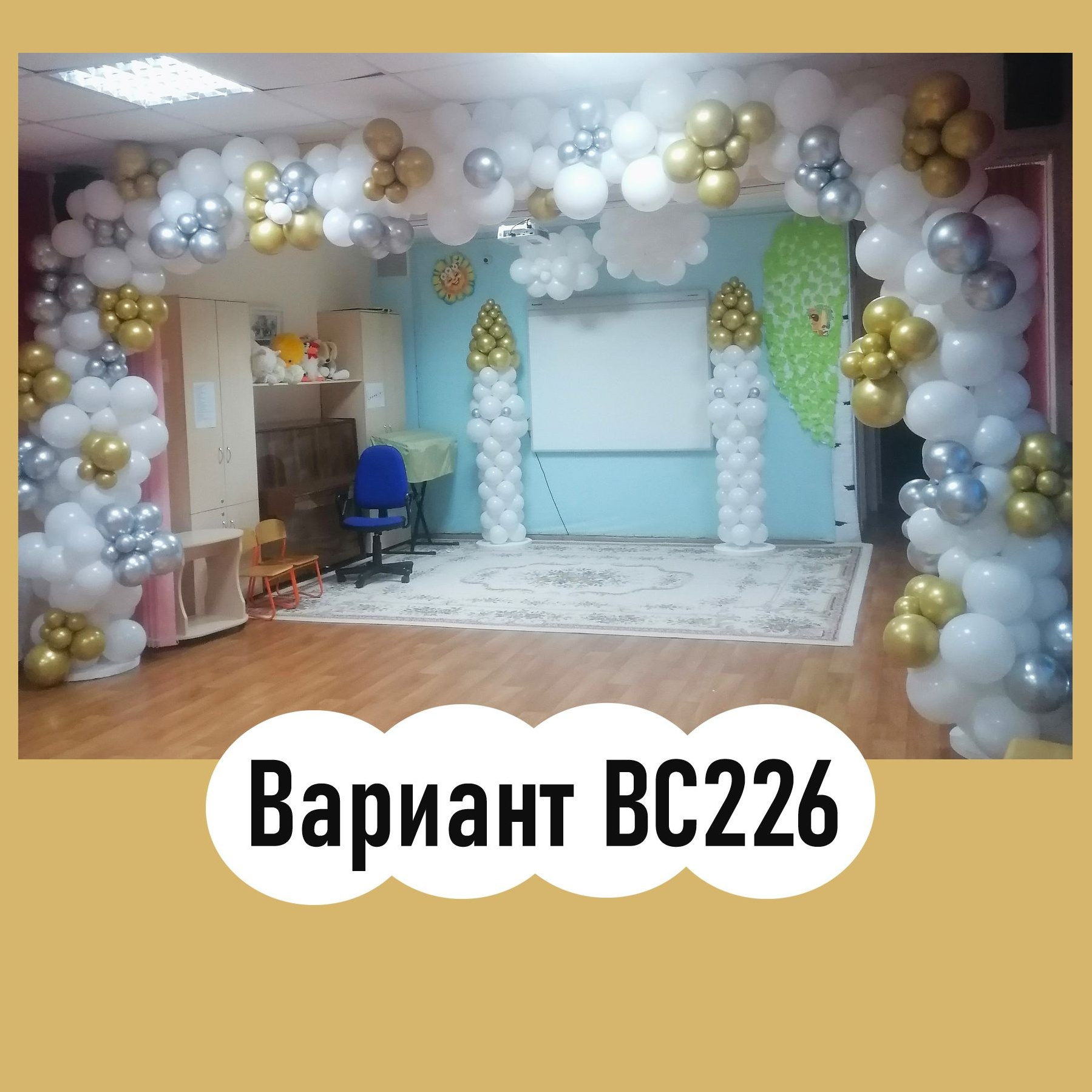 ОФОРМЛЕНИЕ ВЫПУСКНОГО В ДЕТСКОМ САДУ. Студия праздничного декора