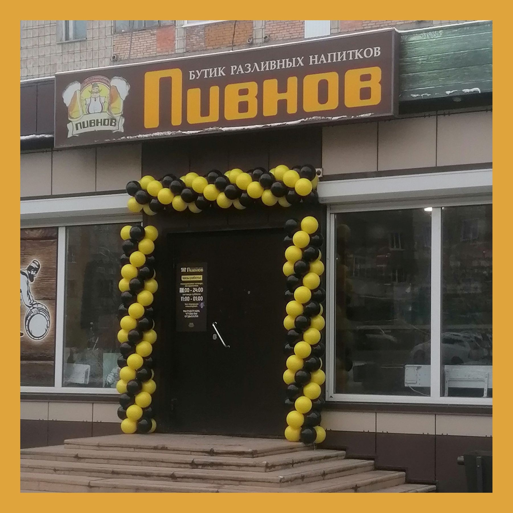 Оформление на открытие магазина. Студия праздничного декора