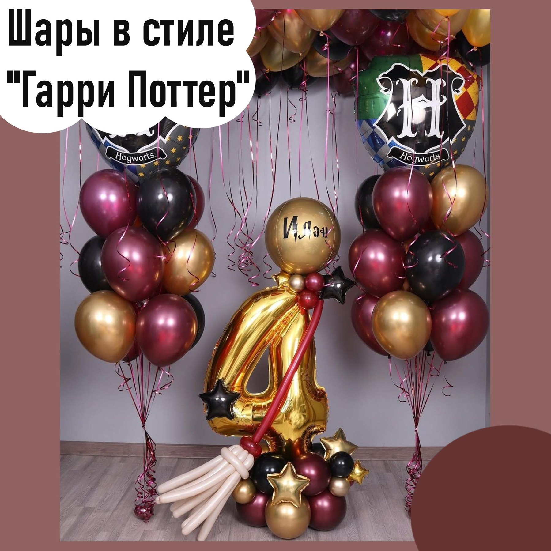 Воздушные шары на детский праздник. Студия праздничного декора