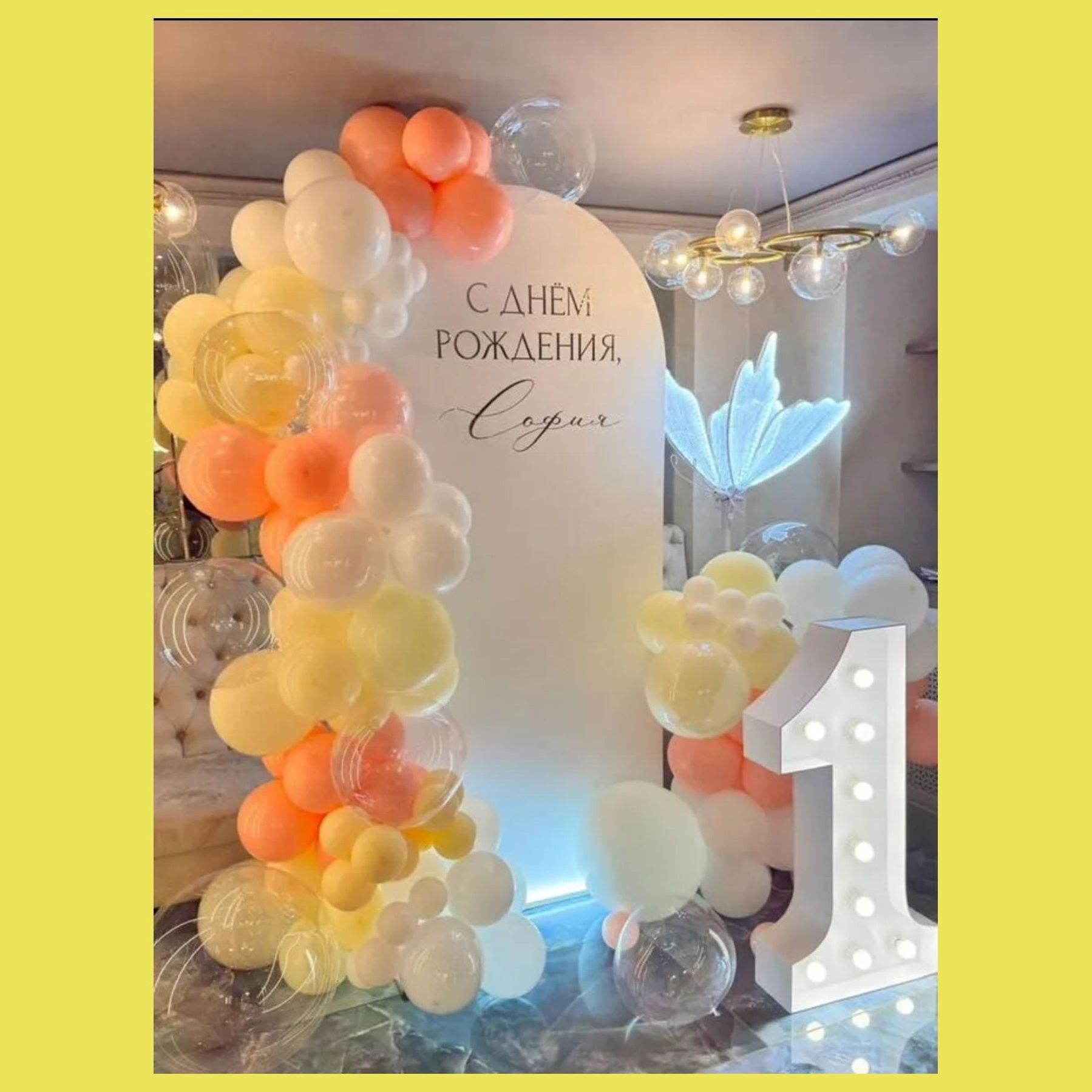 Фотозона Арка Фон. Студия праздничного декора