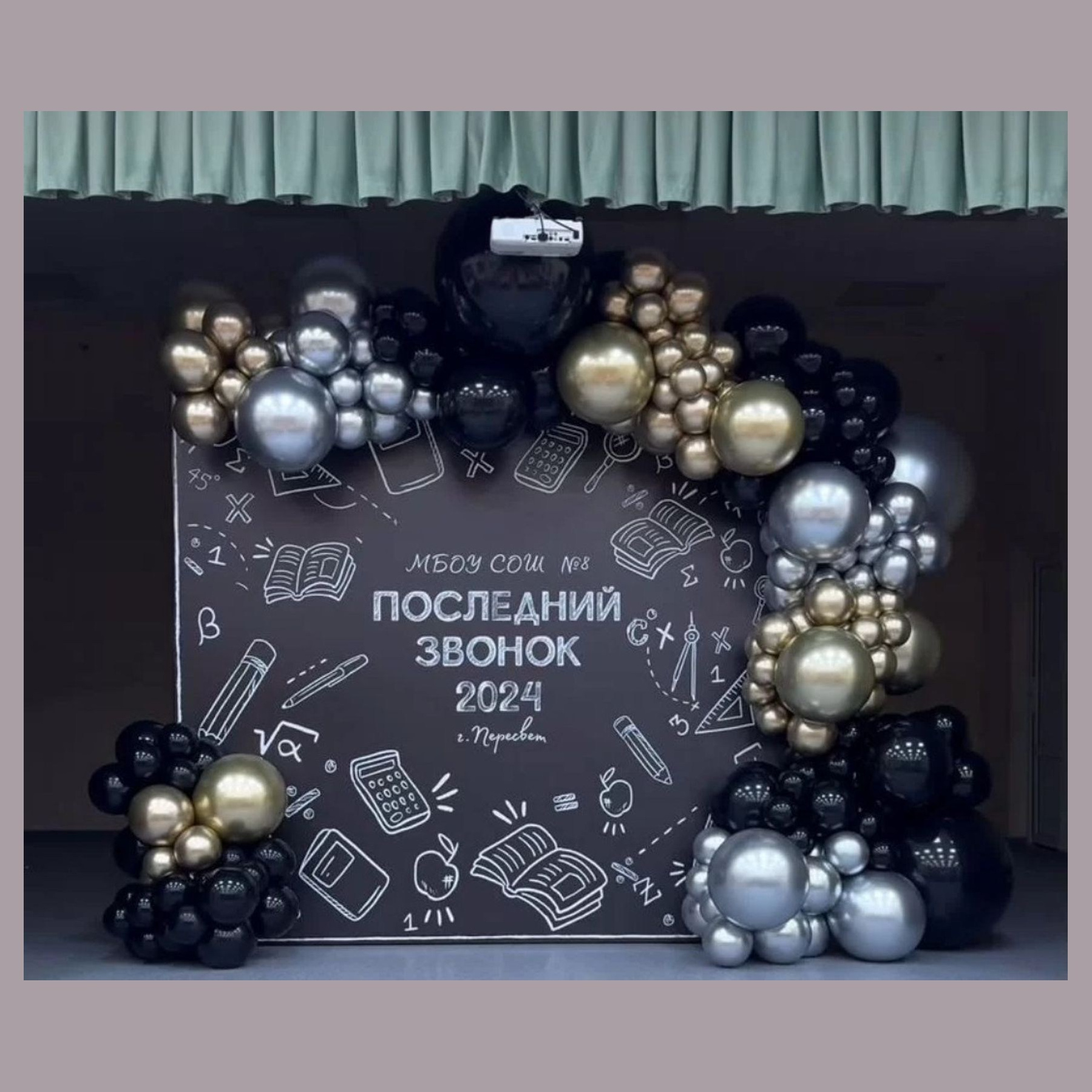 Баннер на выпускной. Студия праздничного декора