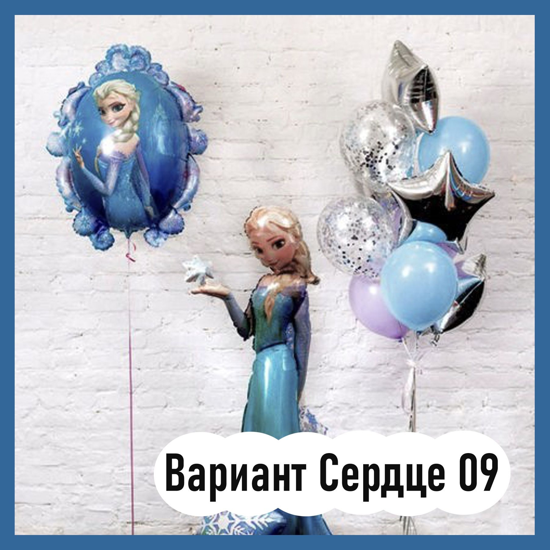 Шары Холодное сердце. Студия праздничного декора