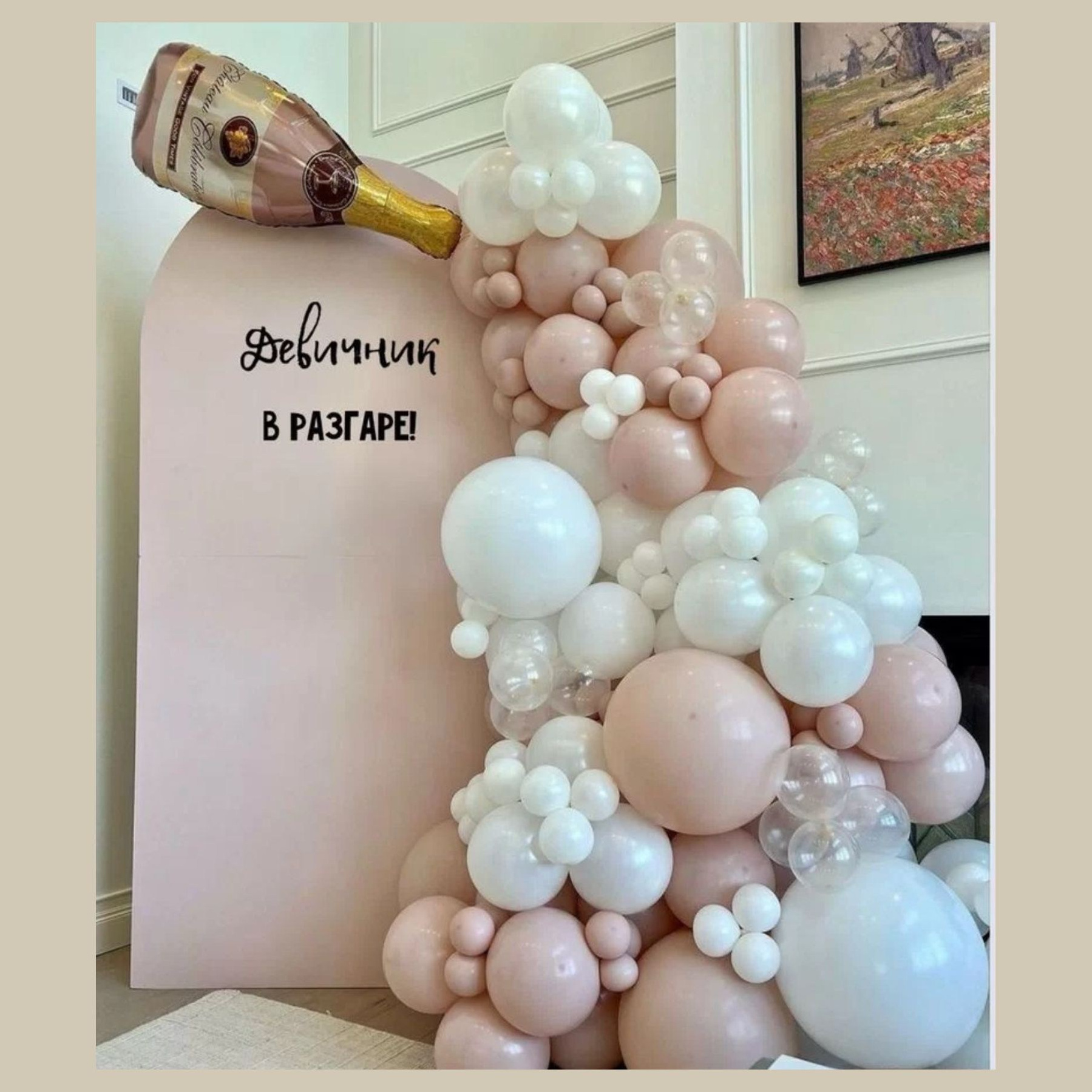 Фотозона Арка Фон. Студия праздничного декора