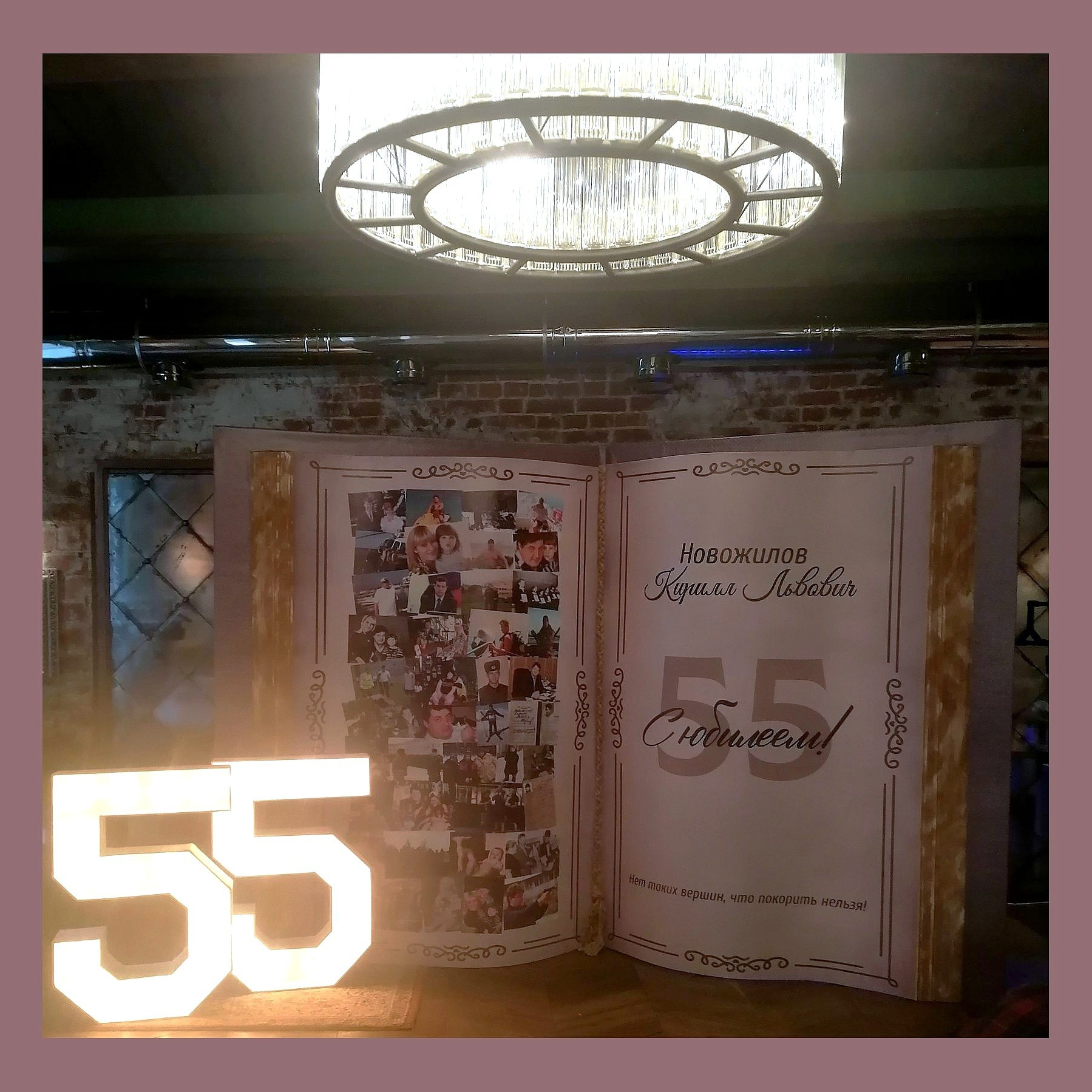 Фотозона Гигантская книга. Студия праздничного декора