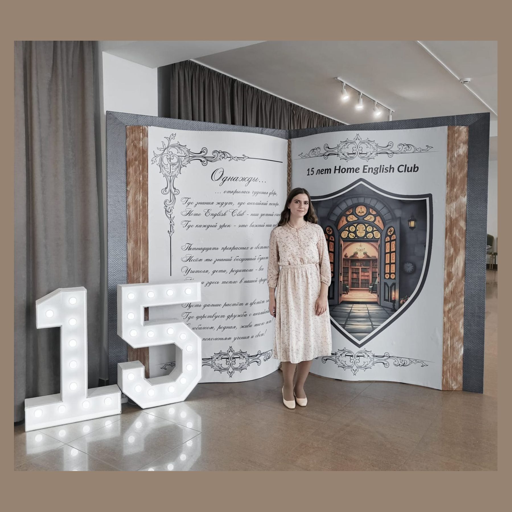 Фотозона Гигантская книга. Студия праздничного декора