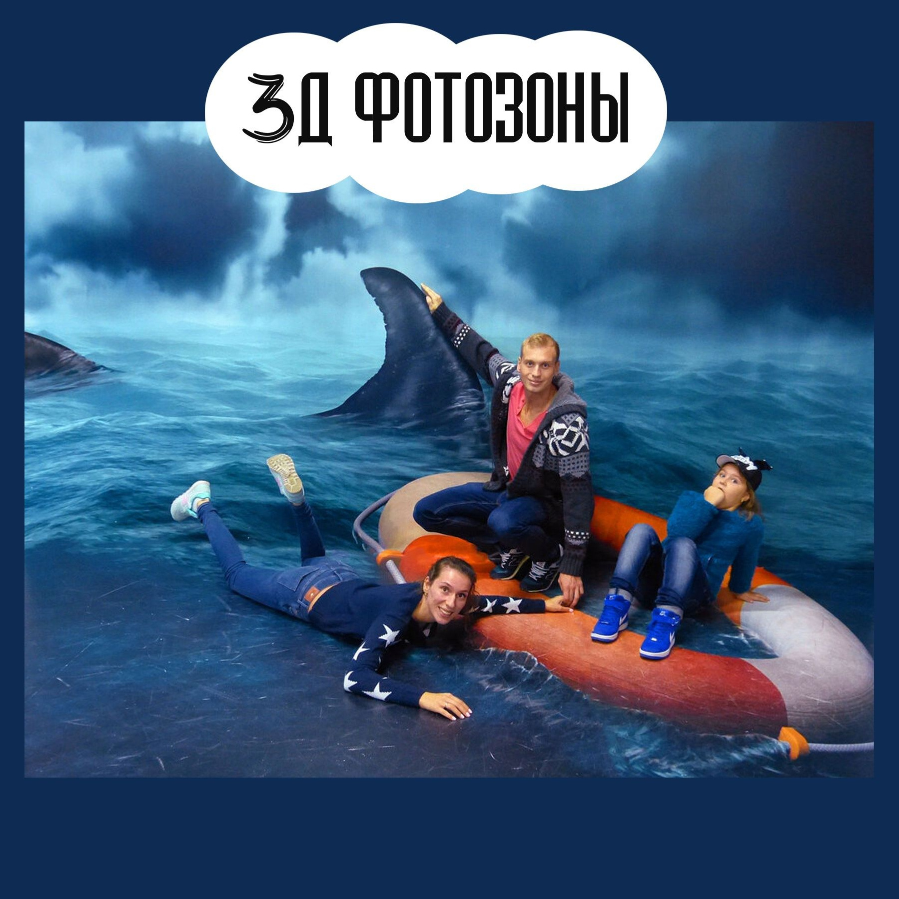 Фотозоны. Студия праздничного декора