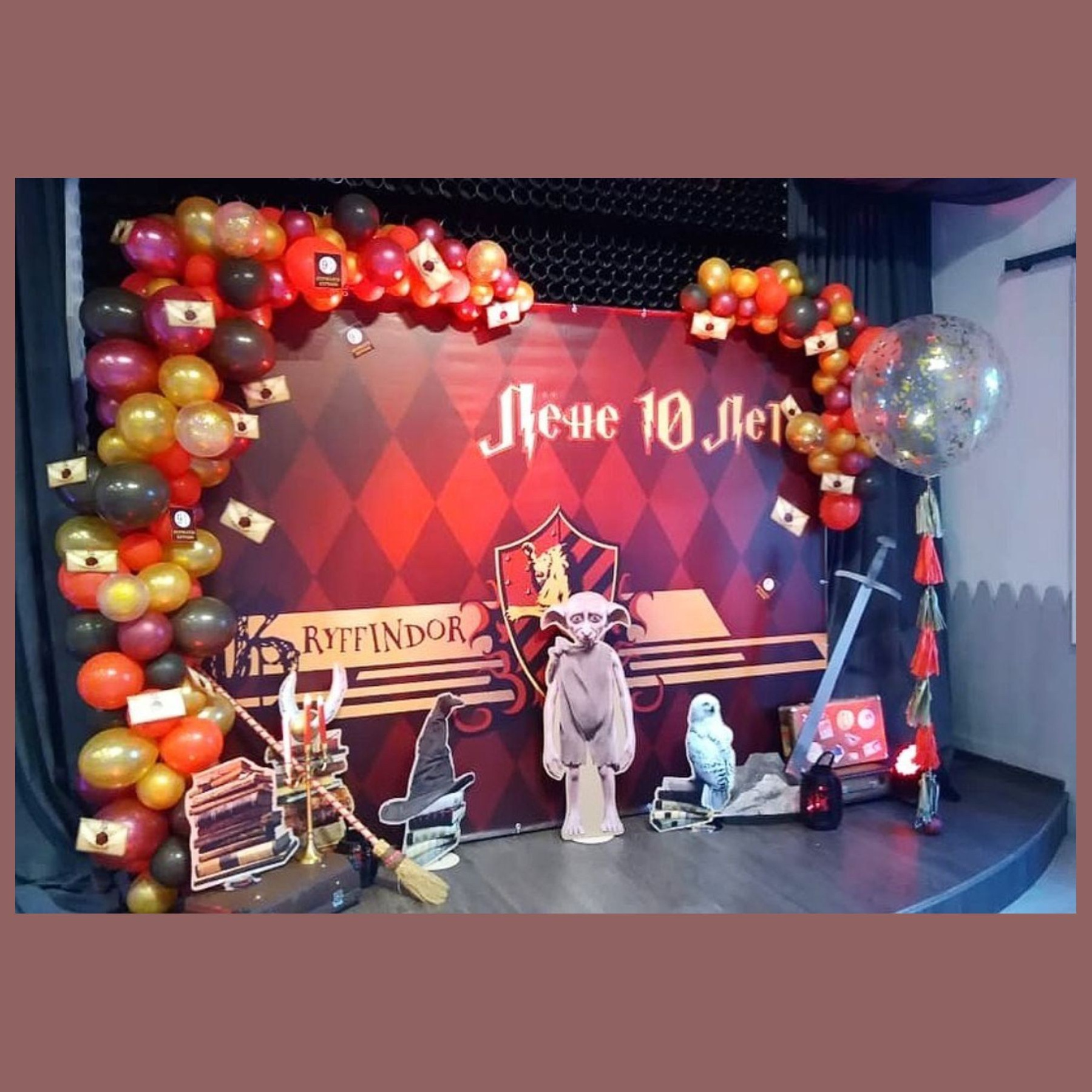 Фотозона Гарри Поттер. Студия праздничного декора