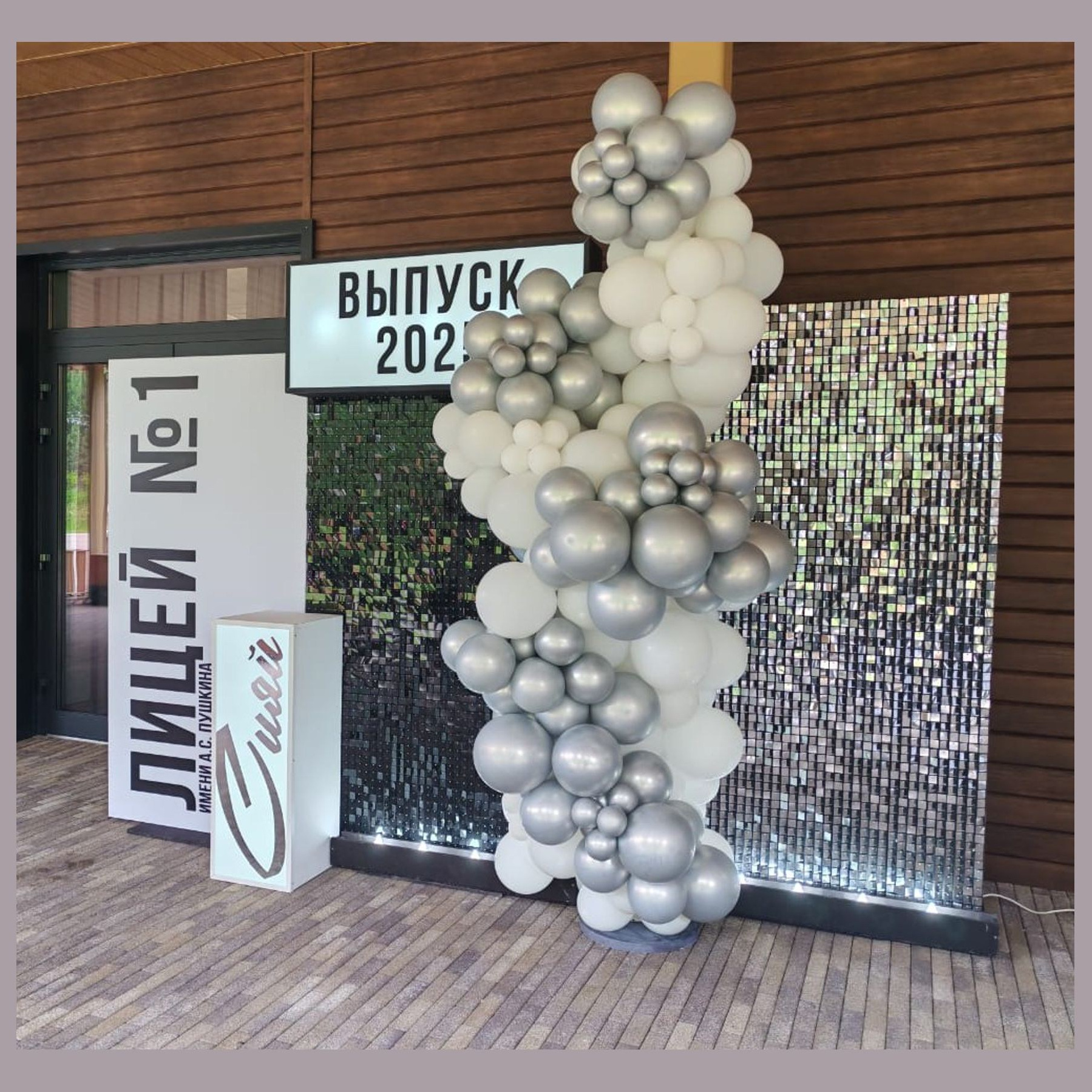 Оформление школьного выпускного. Студия праздничного декора