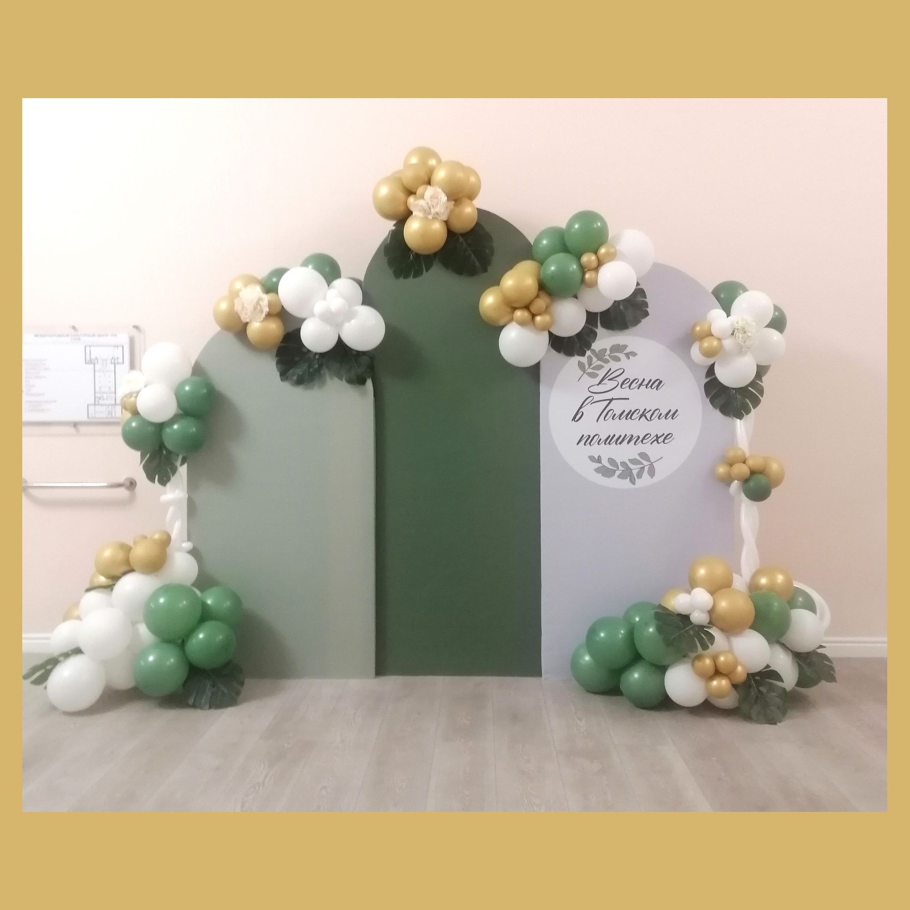 Фотозона 8 марта. Студия праздничного декора