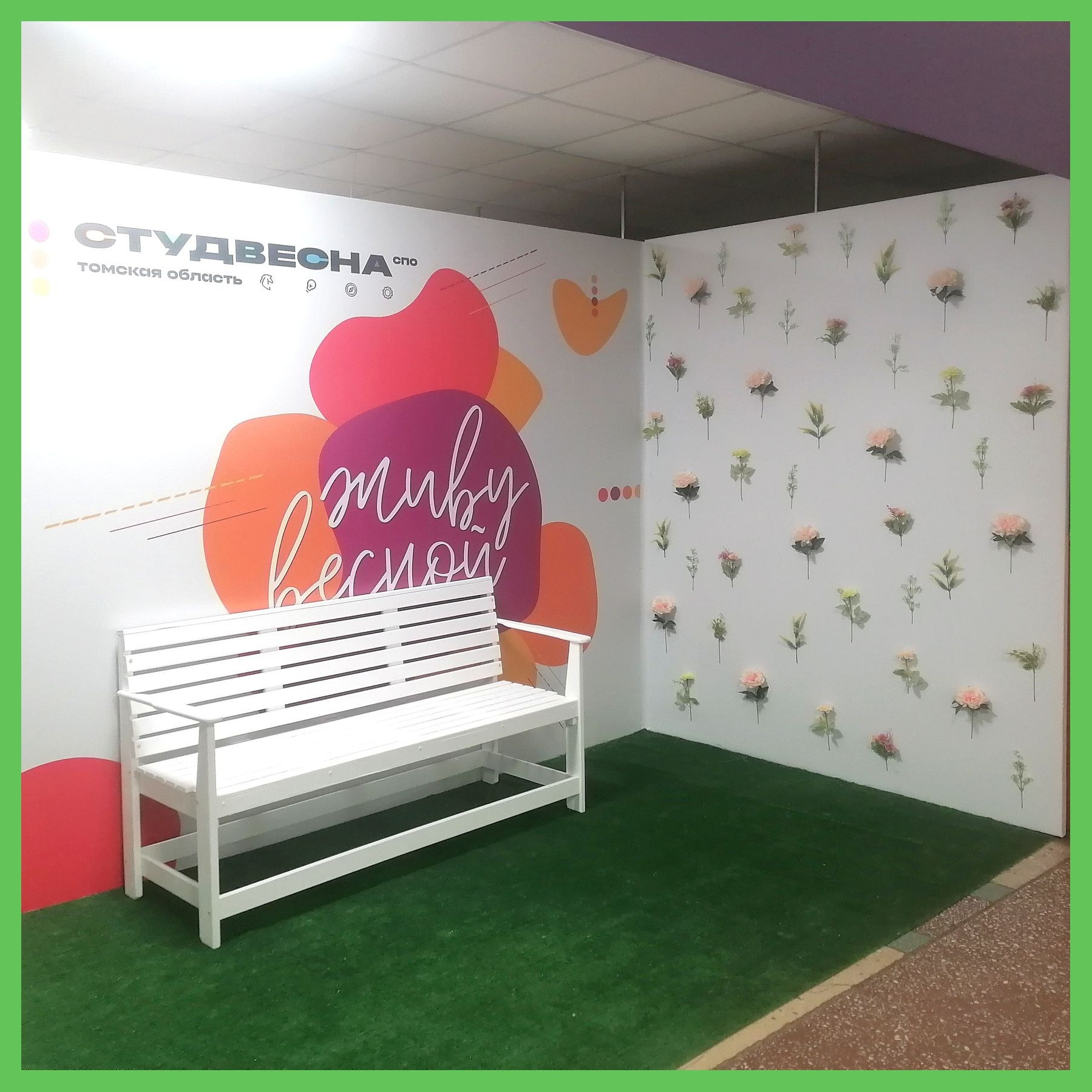 Фотозона 8 марта. Студия праздничного декора