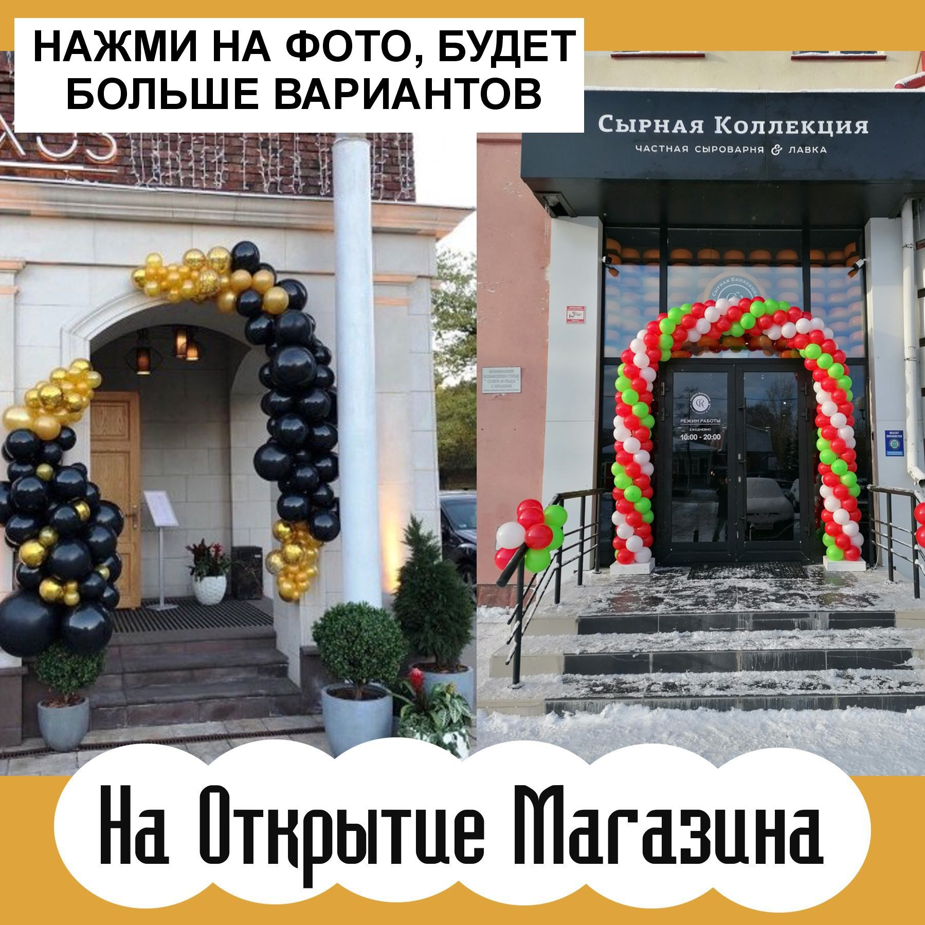 Арка и гирлянда из  воздушных шаров. Студия праздничного декора