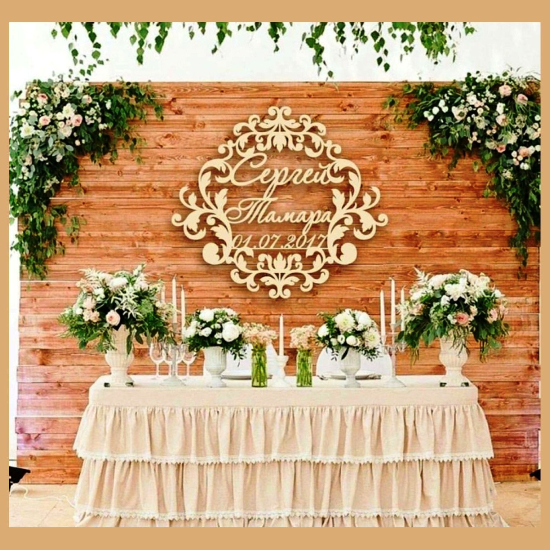 Деревянная фотозона. Студия праздничного декора