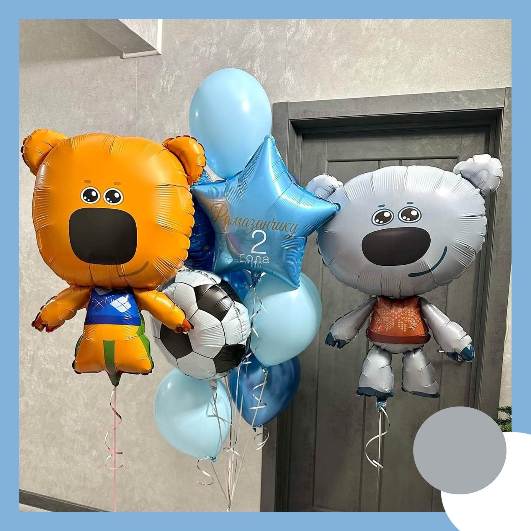 Шары Ми-ми-мишки. Студия праздничного декора