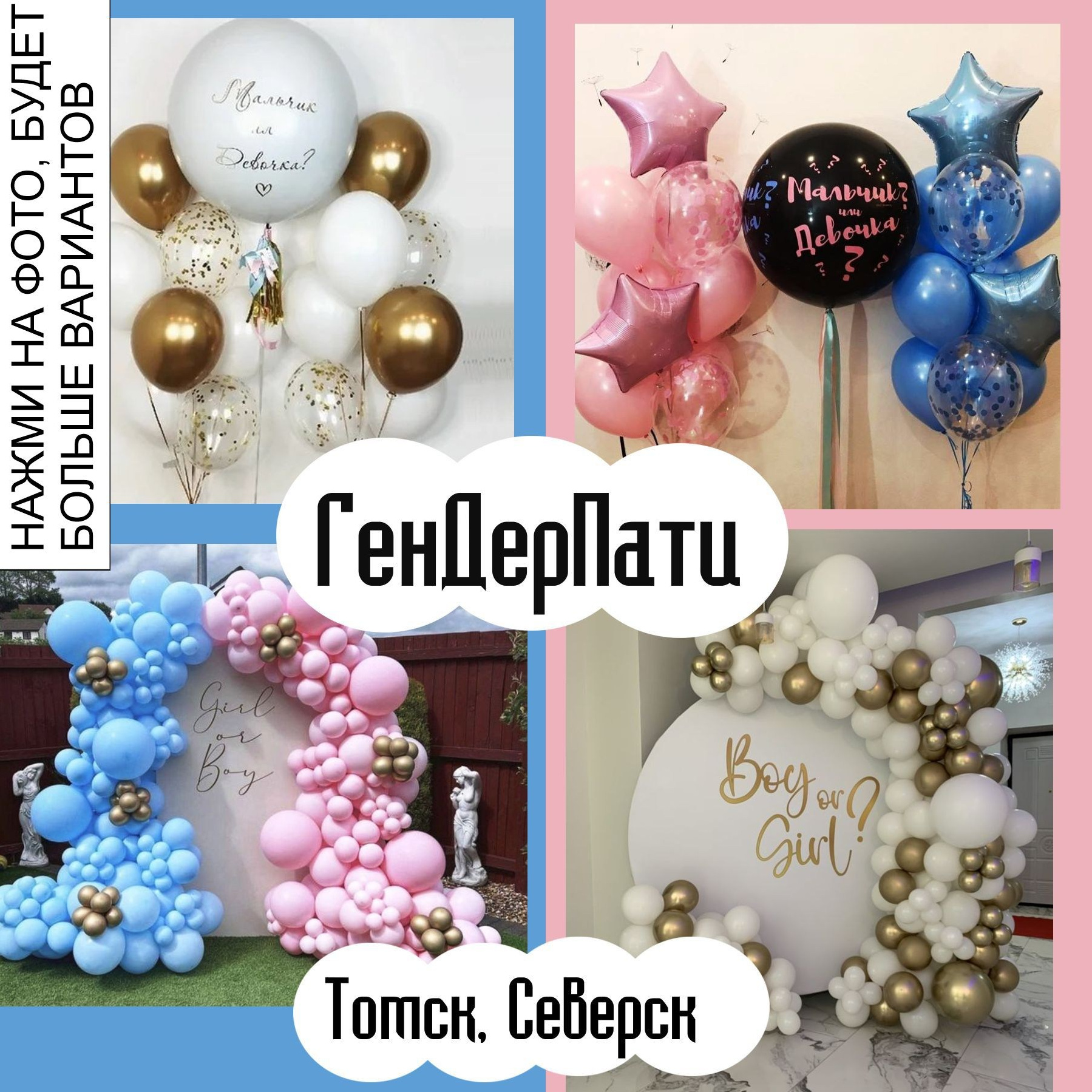 Студия праздничного декора