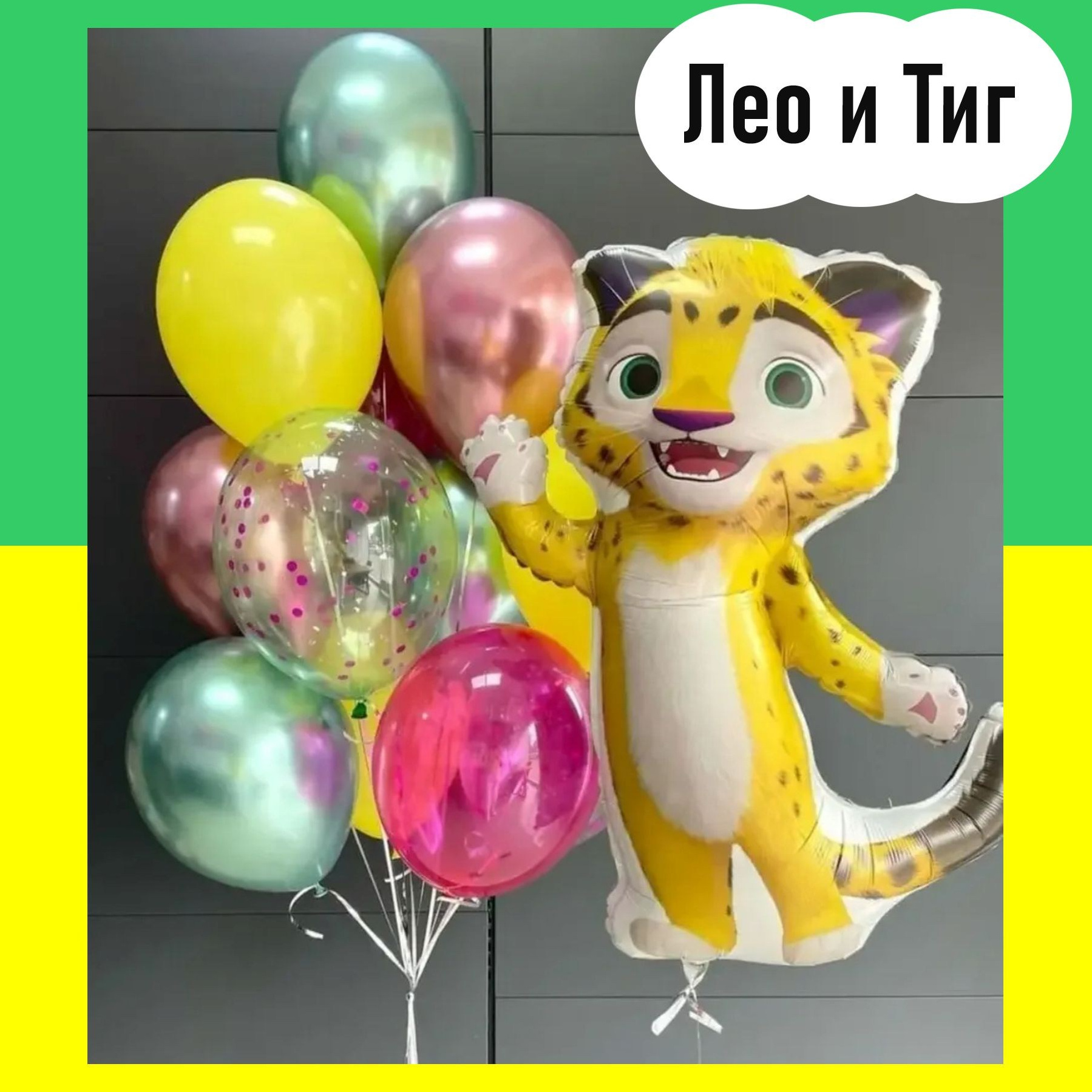 Доставка воздушных шаров. Студия праздничного декора