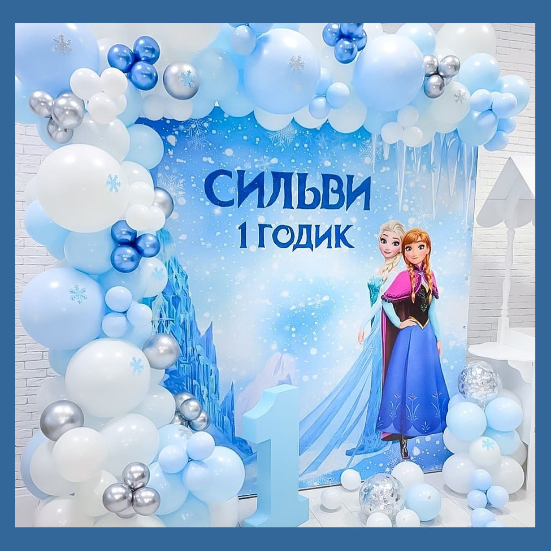 Фотозона Холодное сердце. Студия праздничного декора