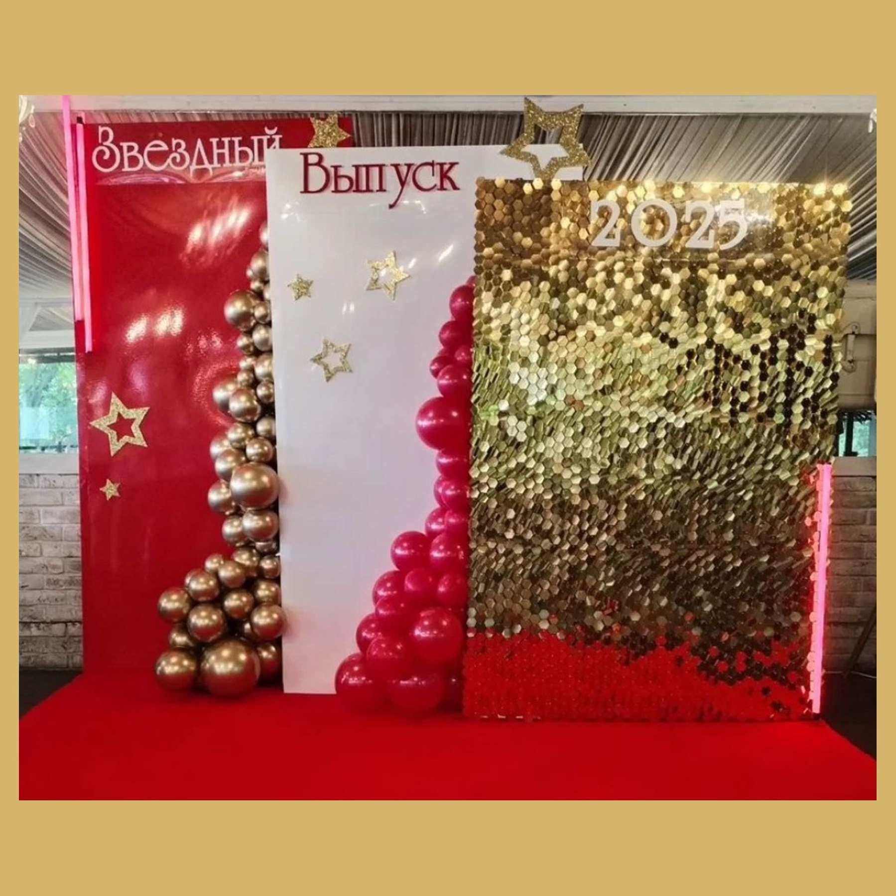 Фотозона пайетки выпускной. Студия праздничного декора