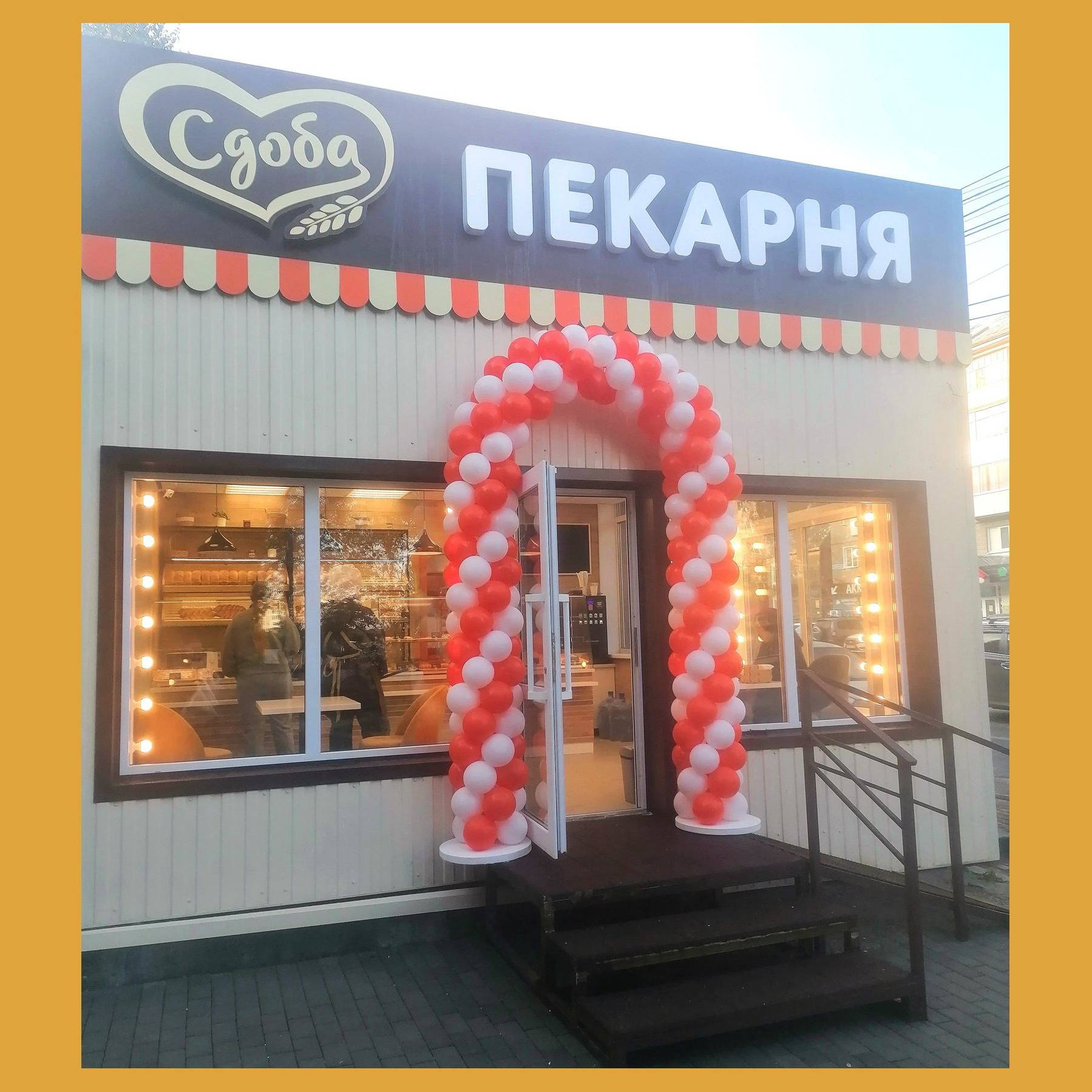 Оформление на открытие магазина. Студия праздничного декора