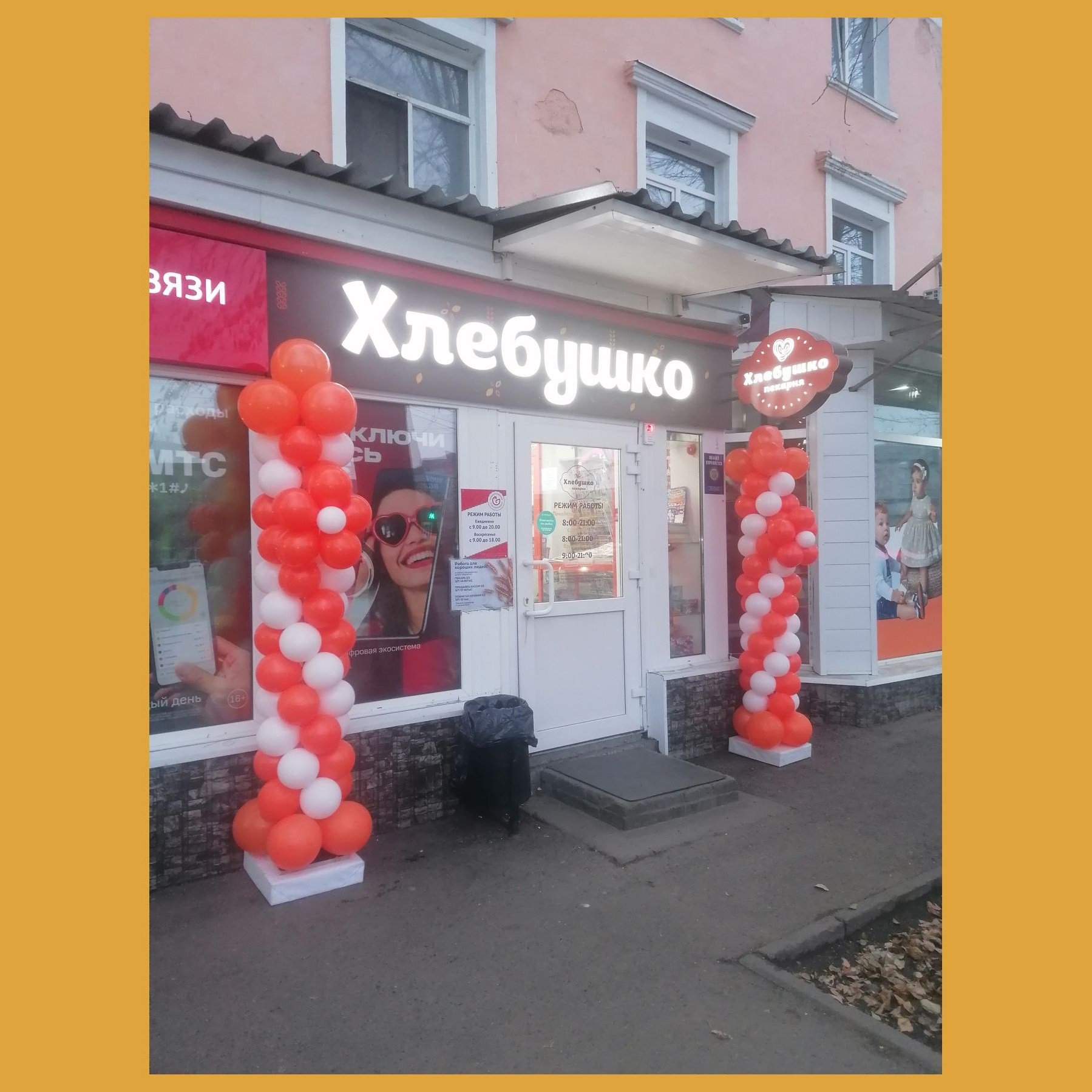 Оформление на открытие магазина. Студия праздничного декора