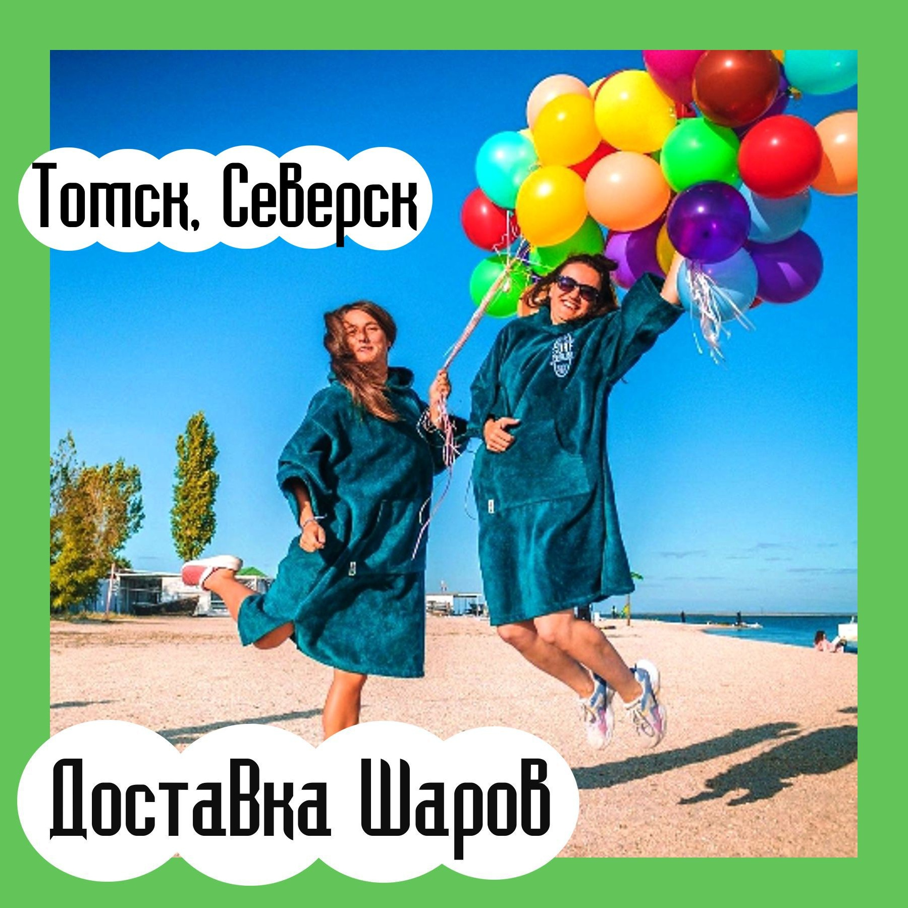 Дуем ваши шары. Студия праздничного декора