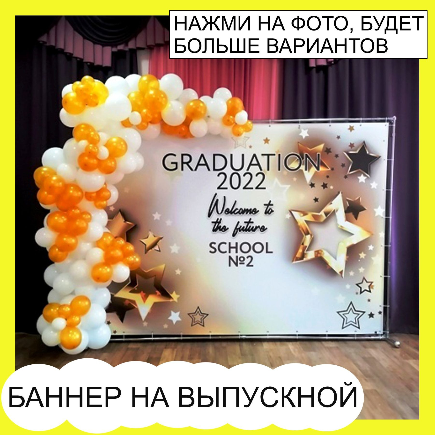 Пресс Бренд волл. Студия праздничного декора